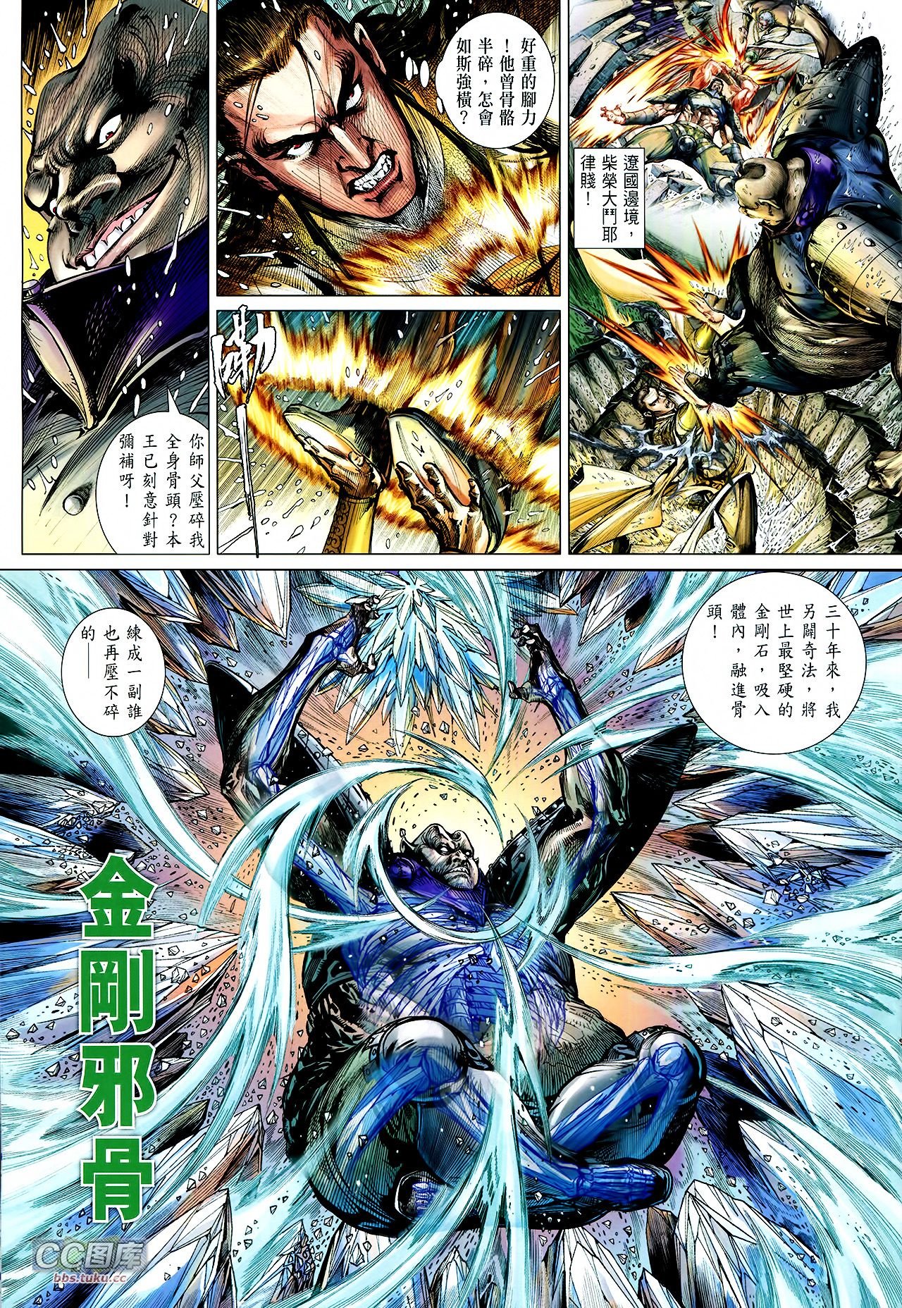 第107话