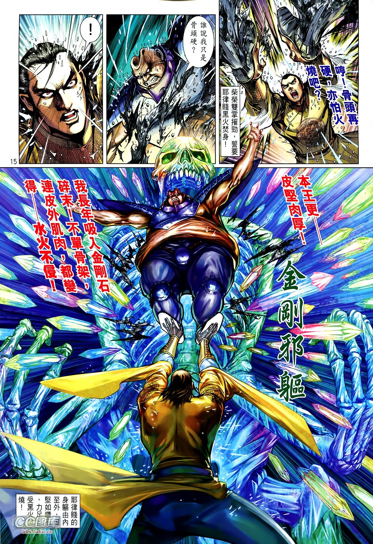 第107话