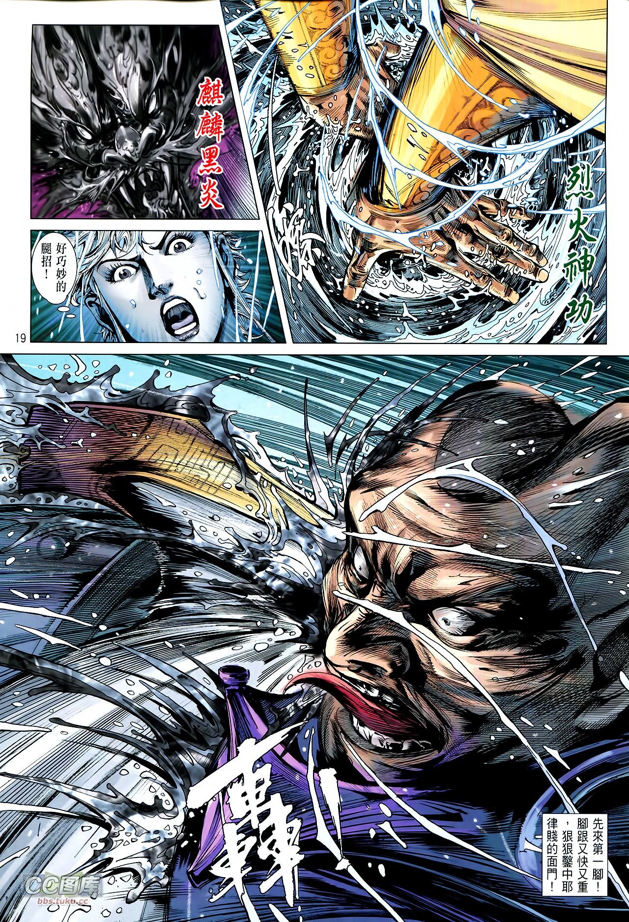 第107话