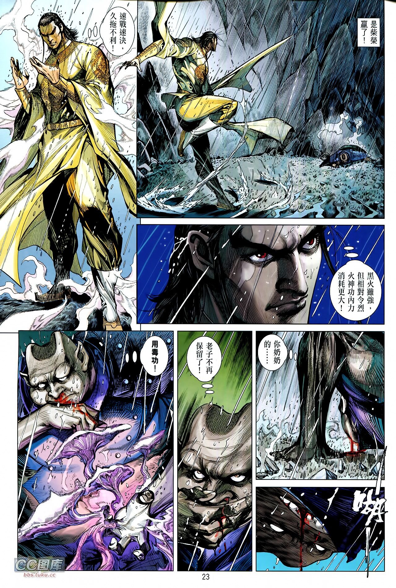 第107话