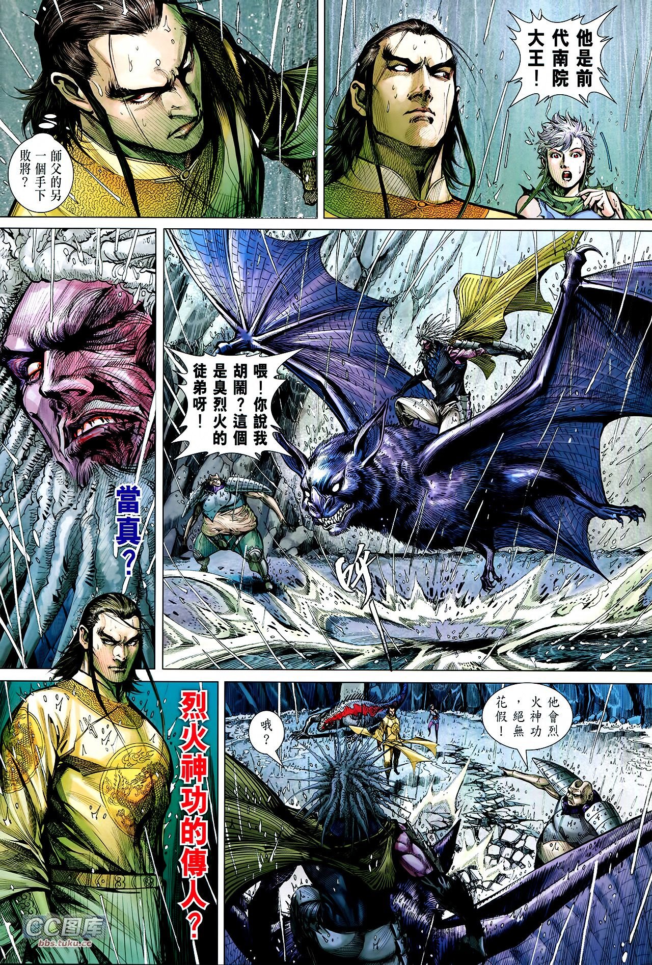 第107话