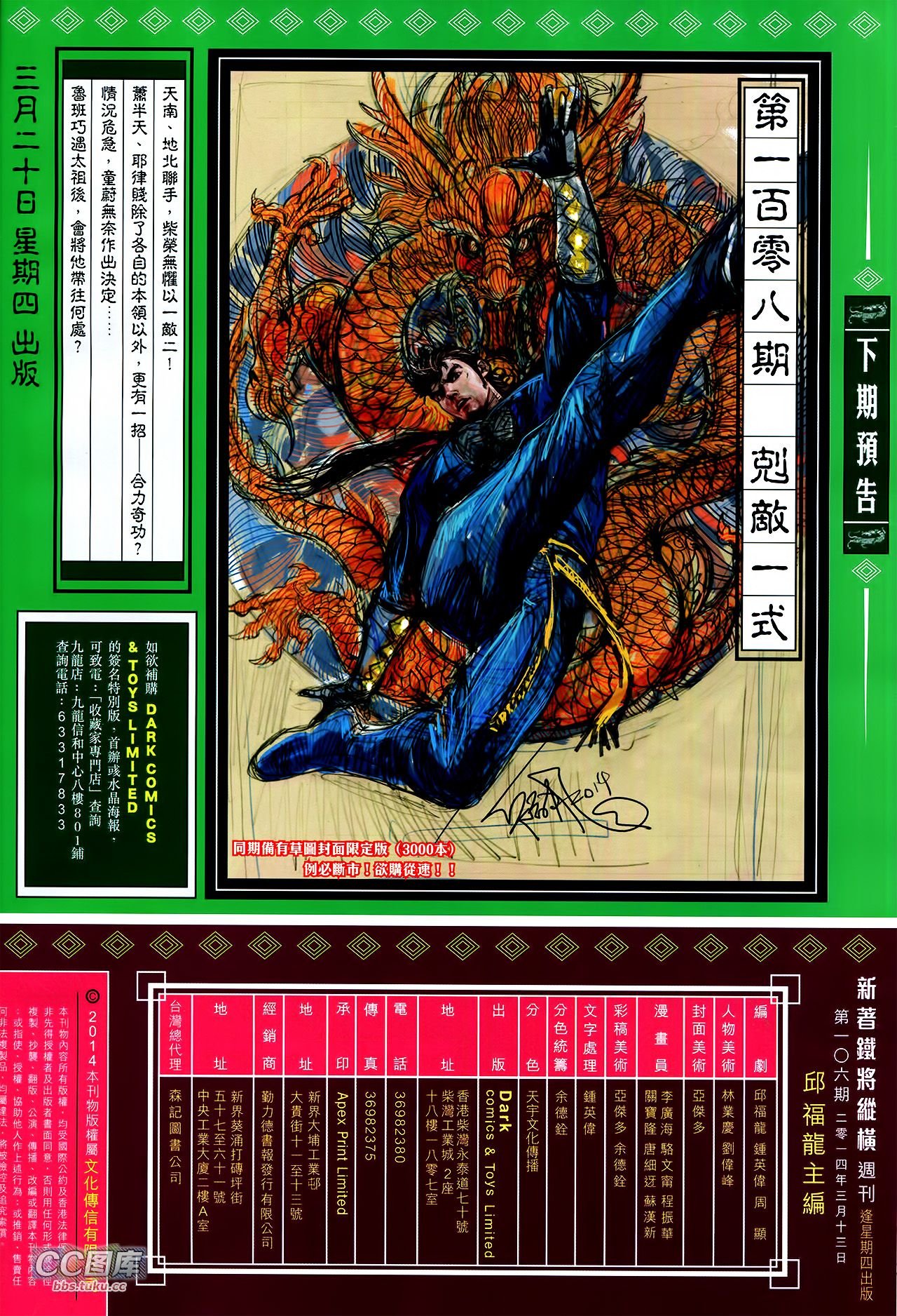 第107话