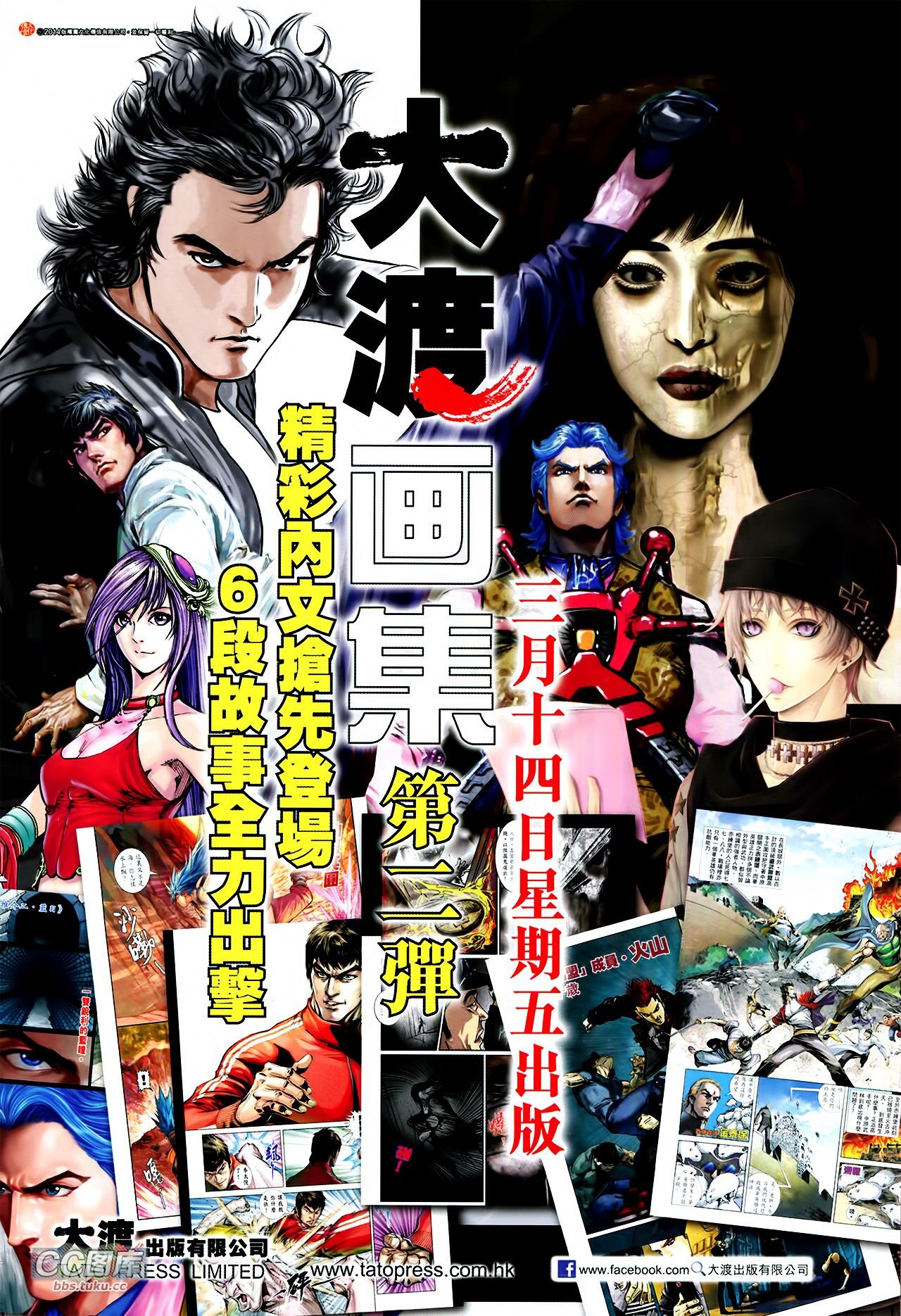 第107话
