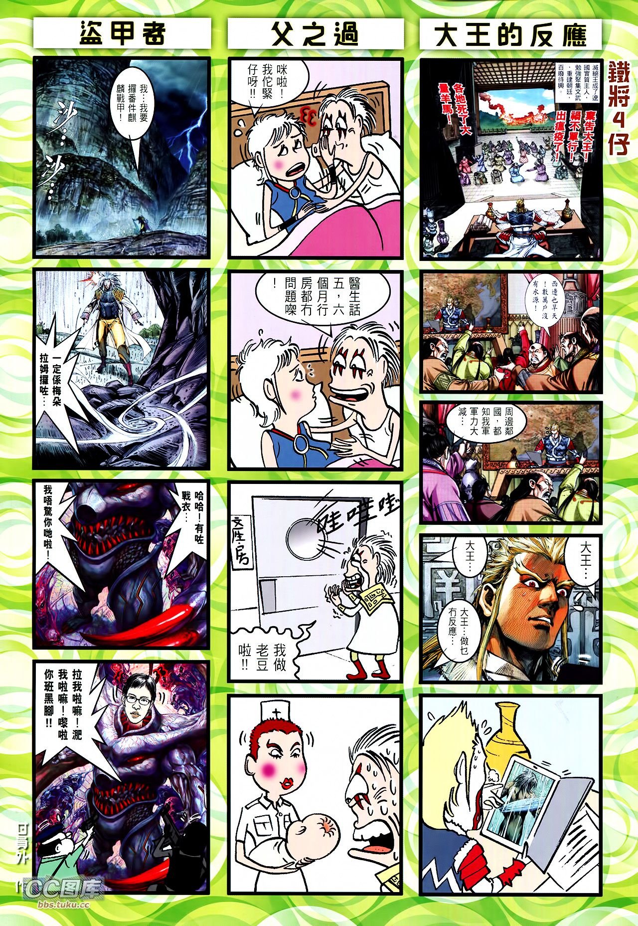 第107话