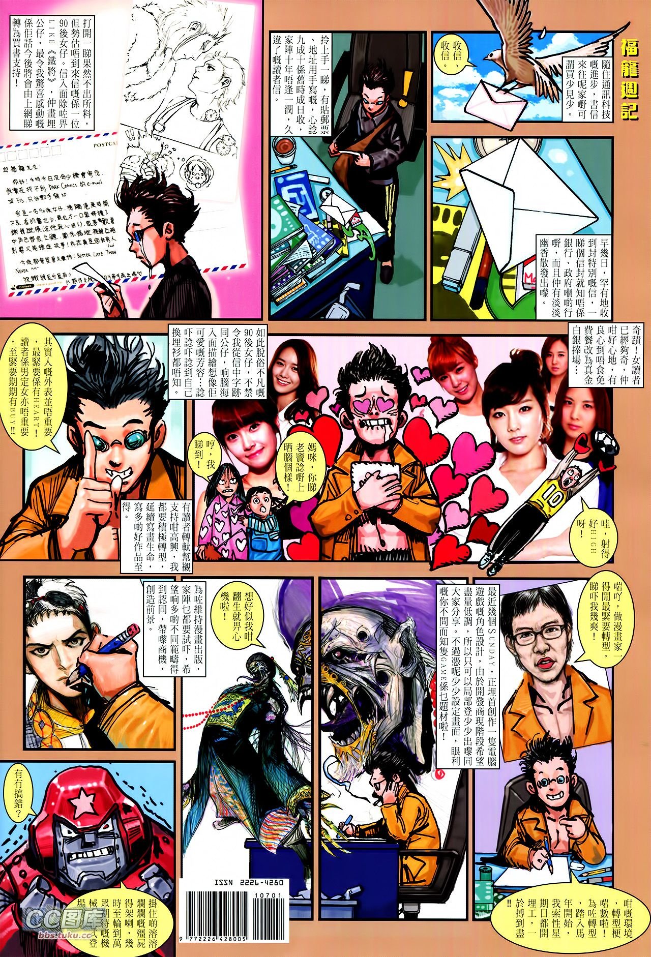 第107话
