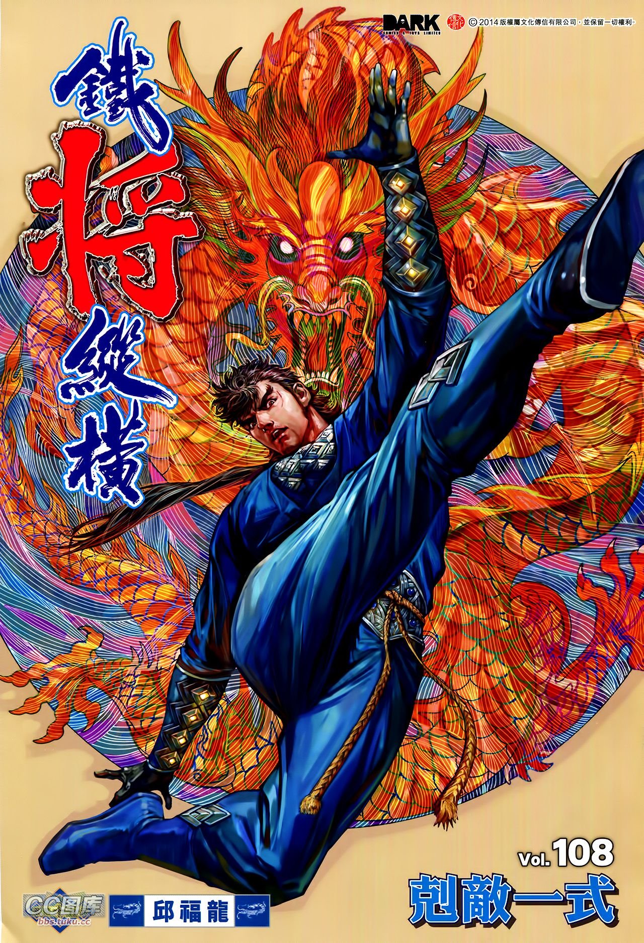第108话