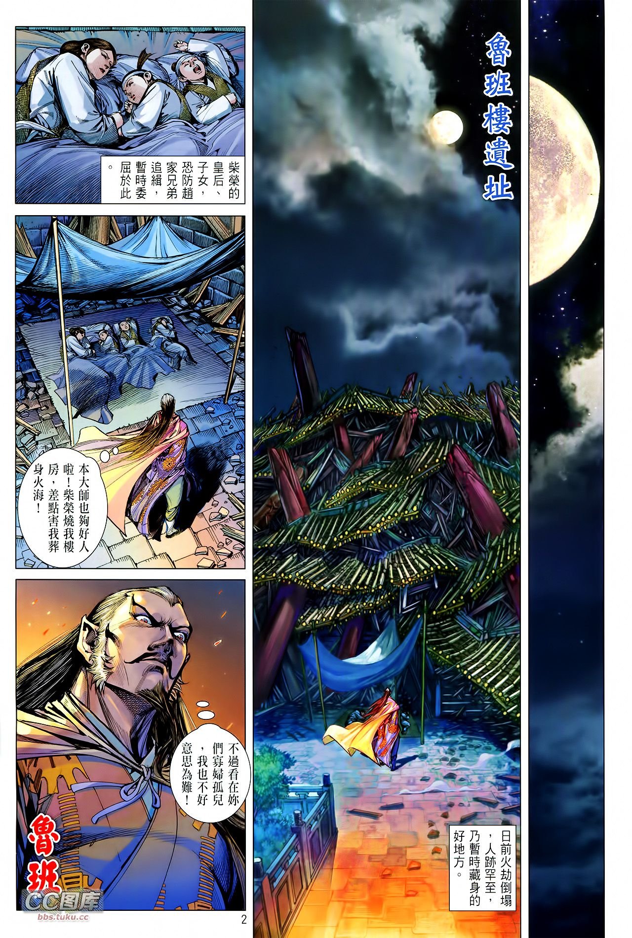 第108话