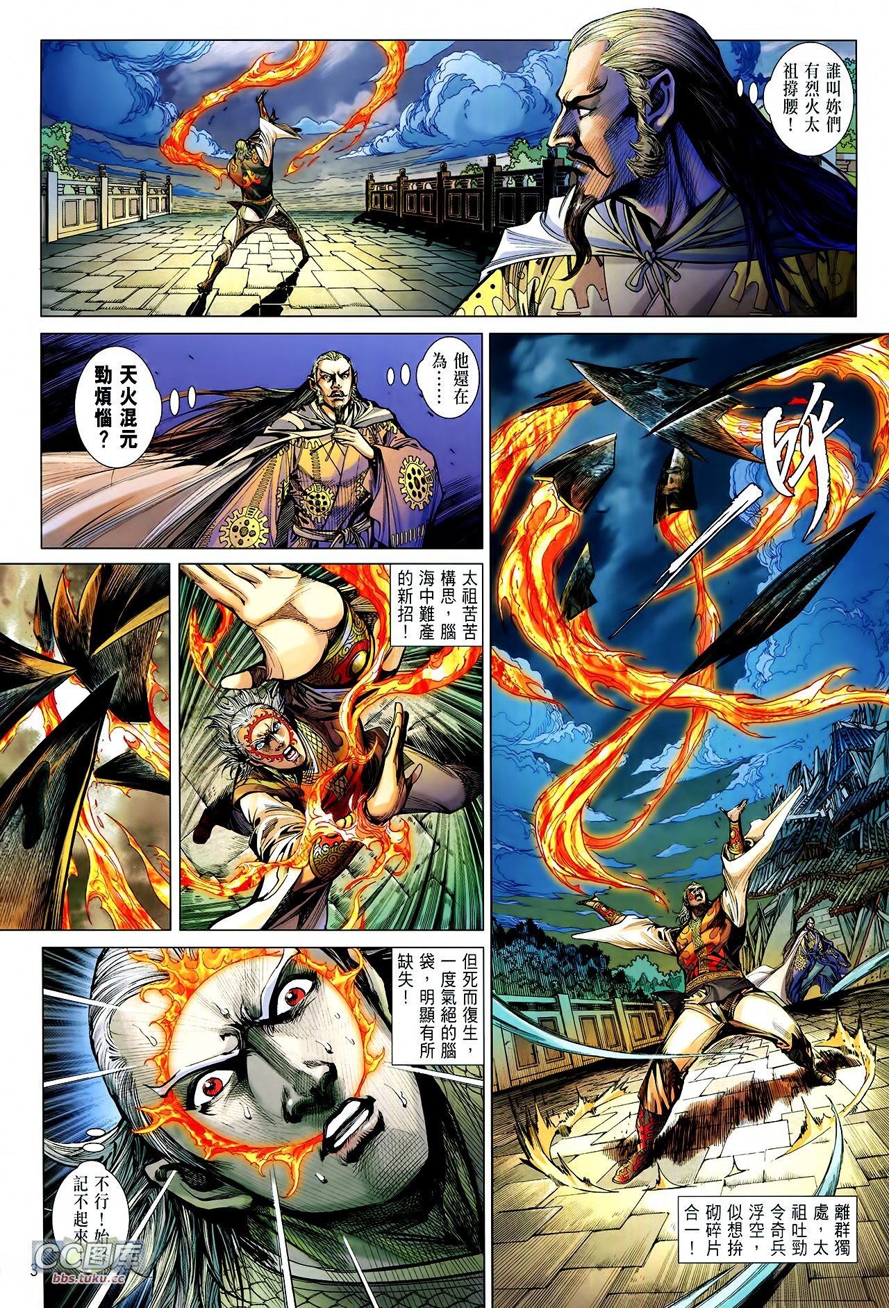 第108话