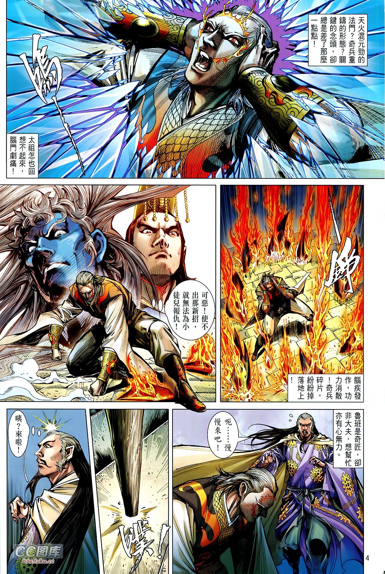 第108话