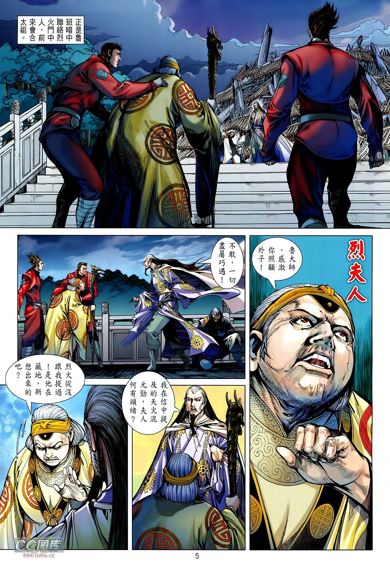 第108话