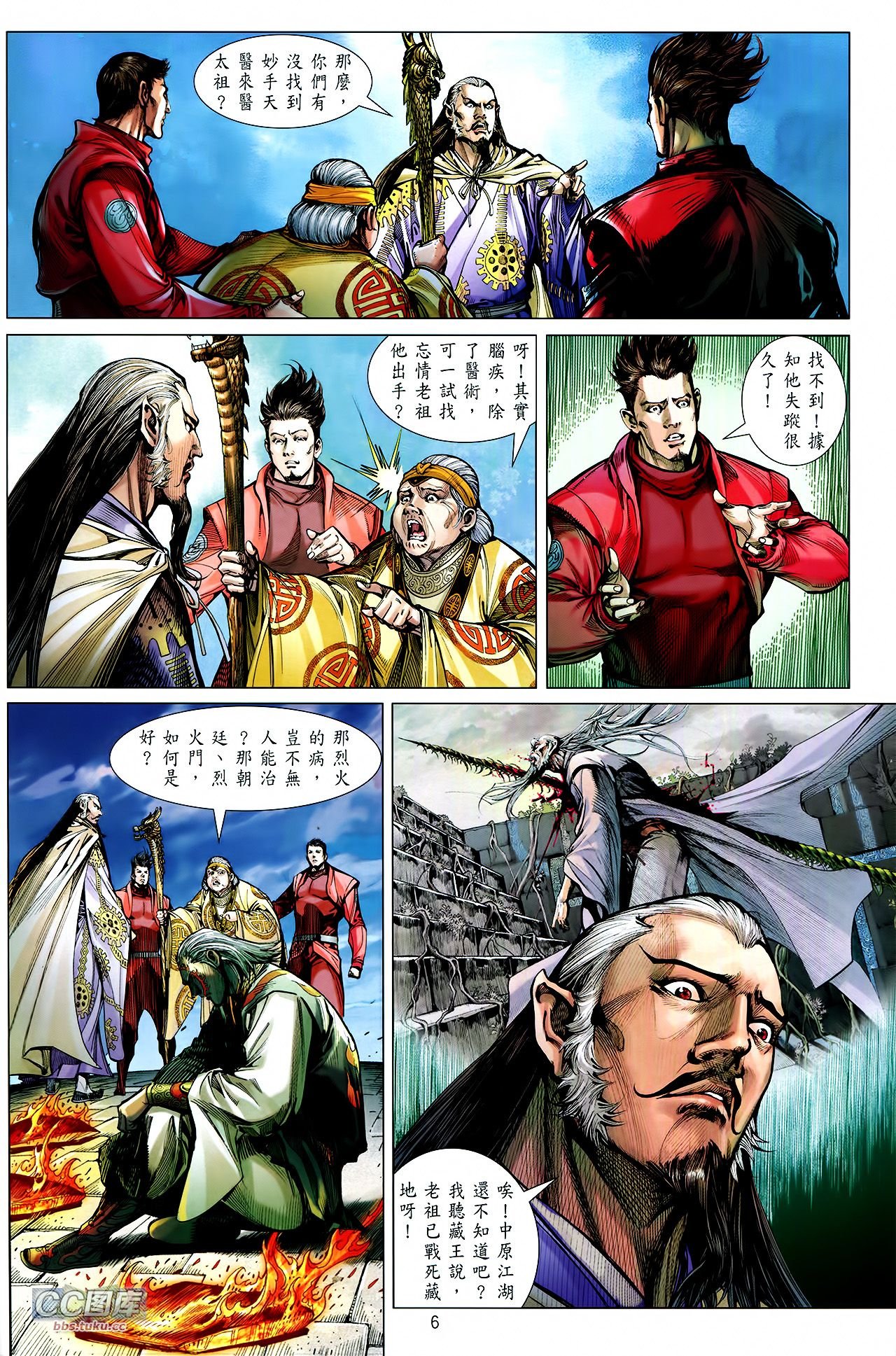 第108话