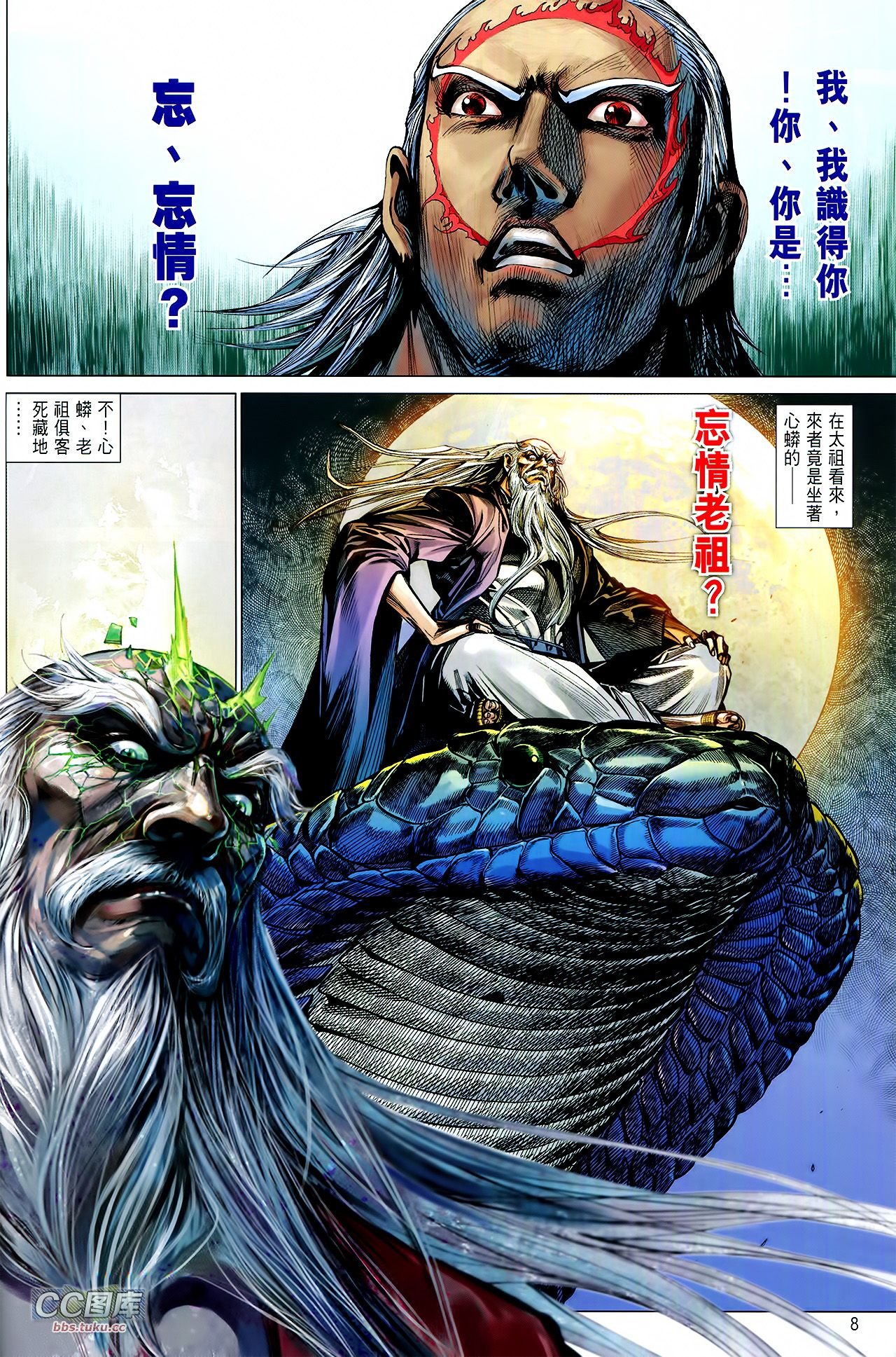 第108话