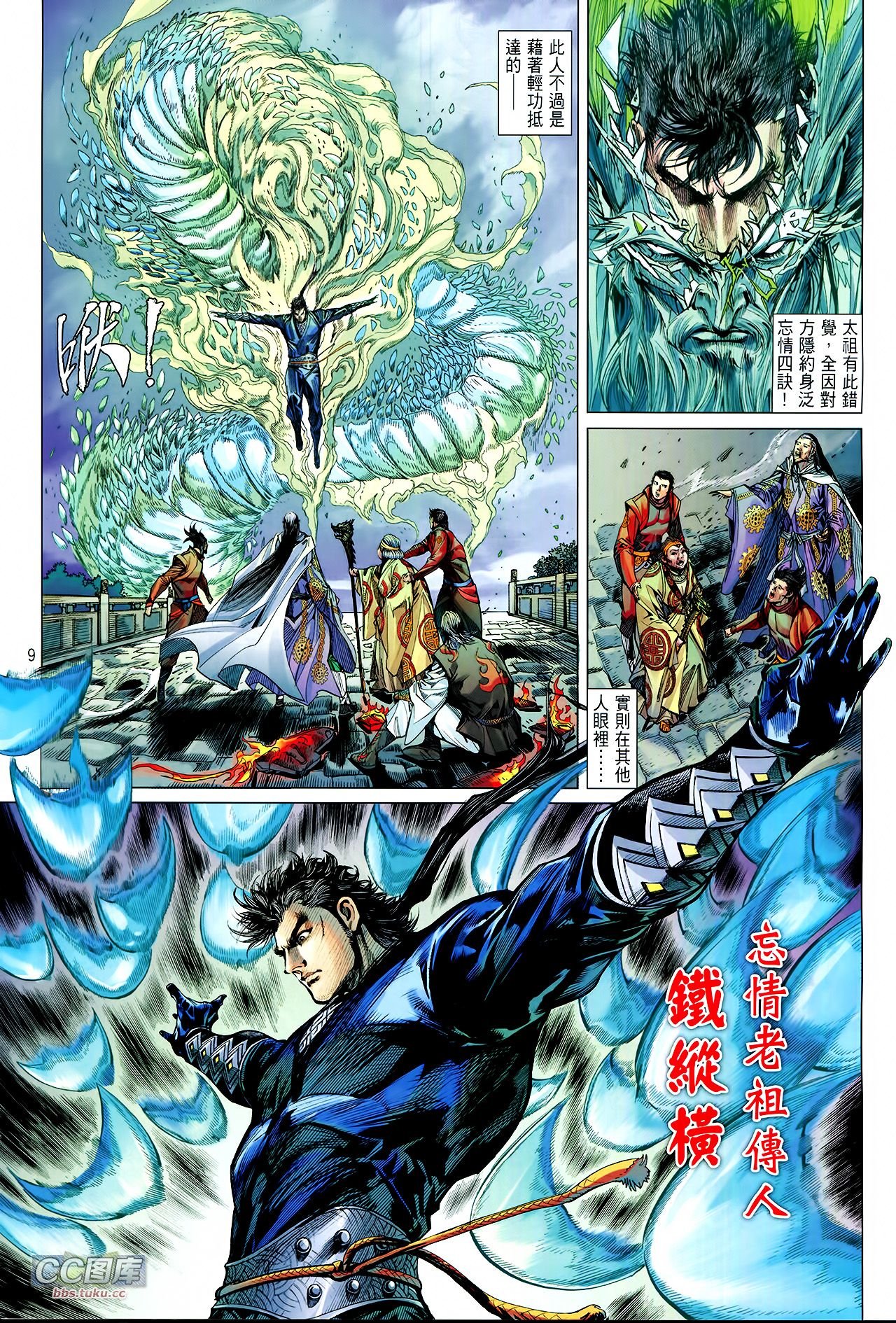 第108话