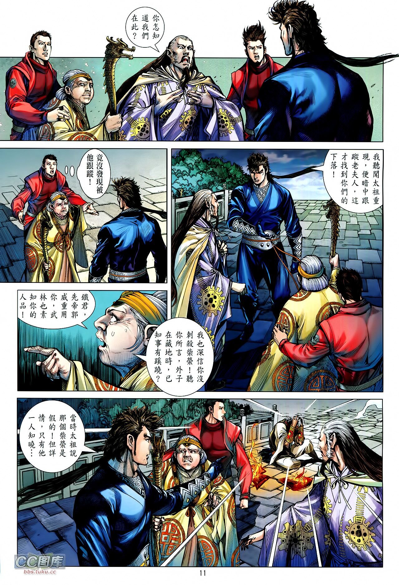 第108话