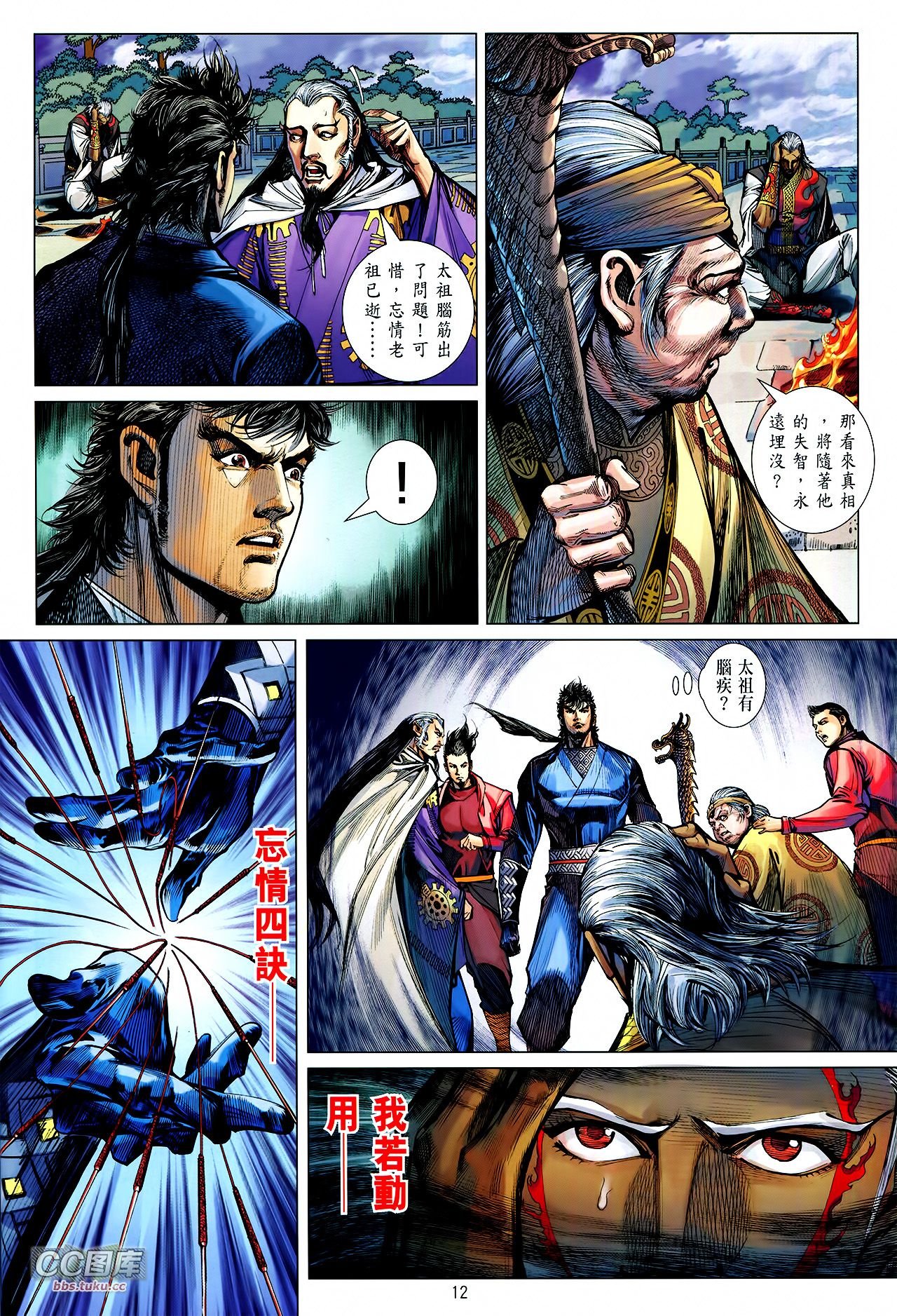第108话