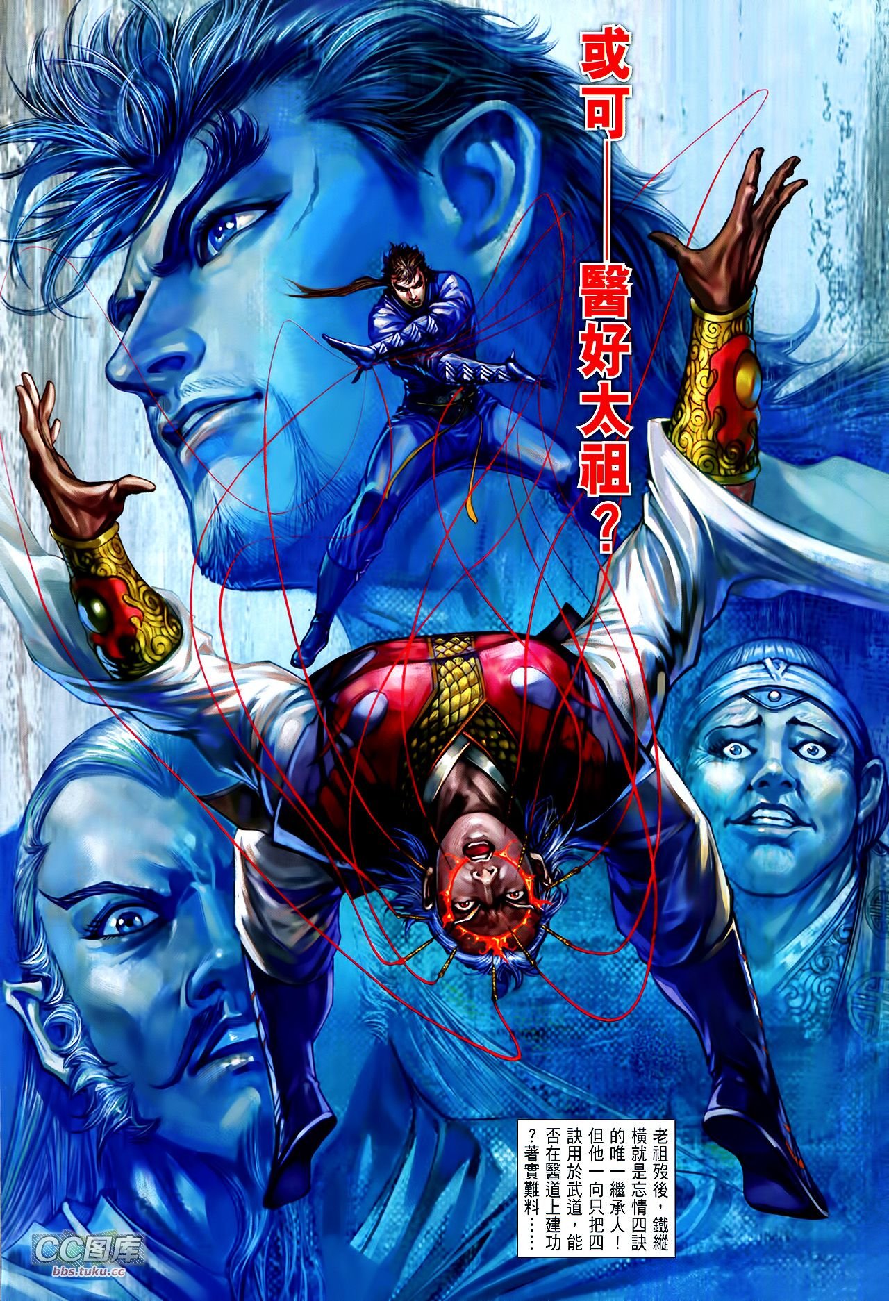 第108话