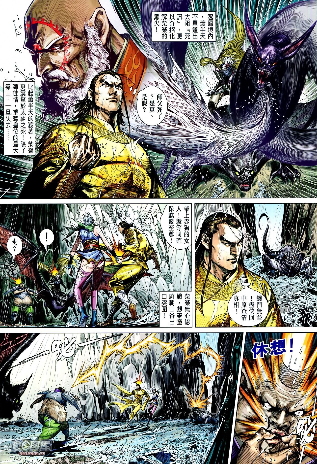第108话