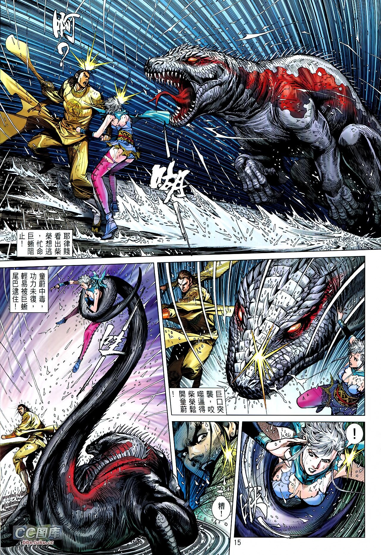 第108话
