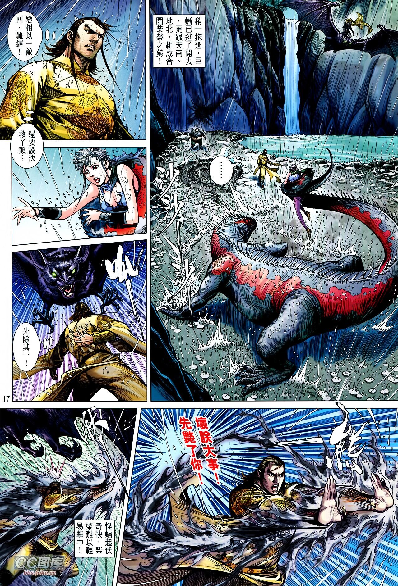 第108话