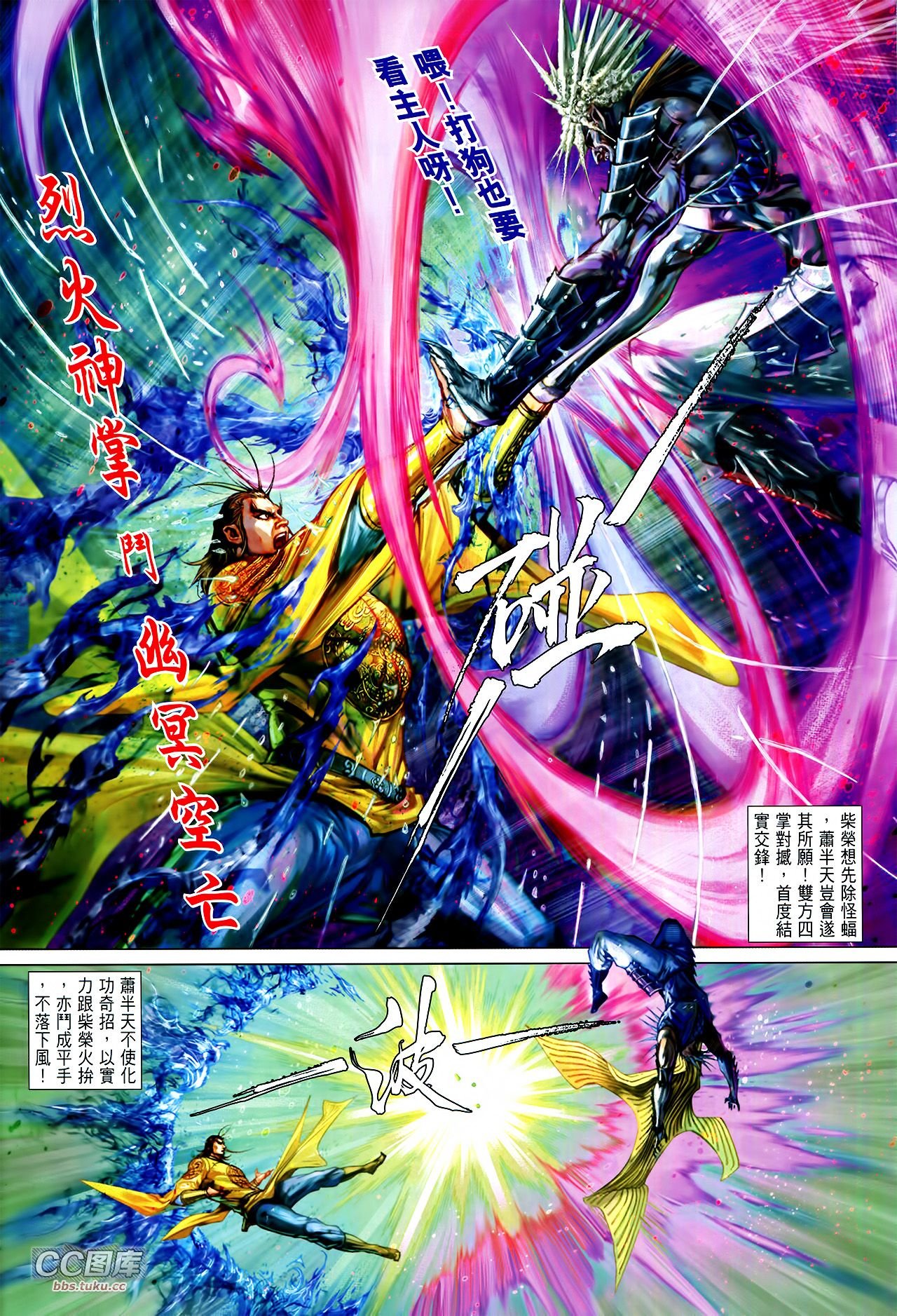 第108话