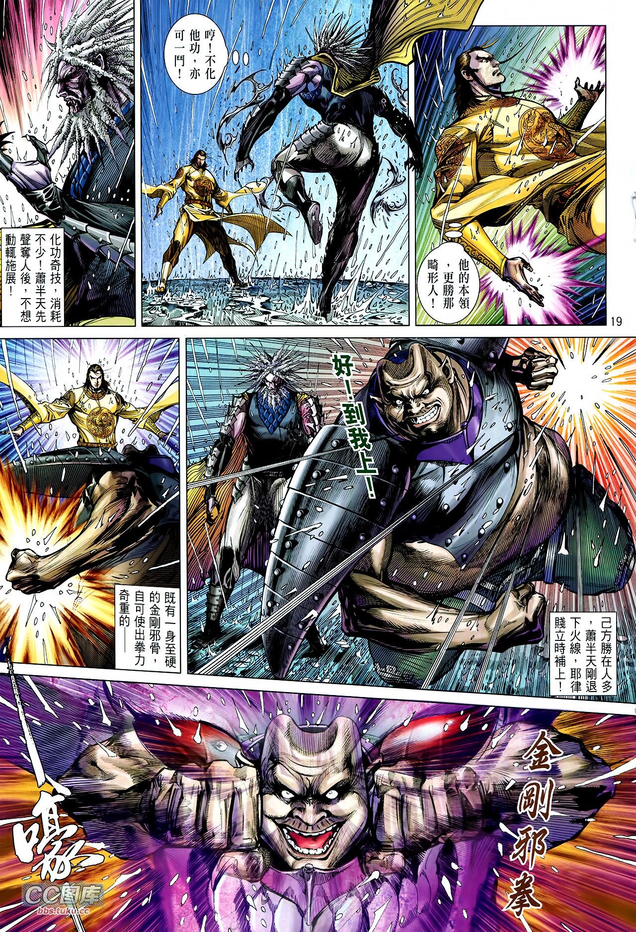 第108话