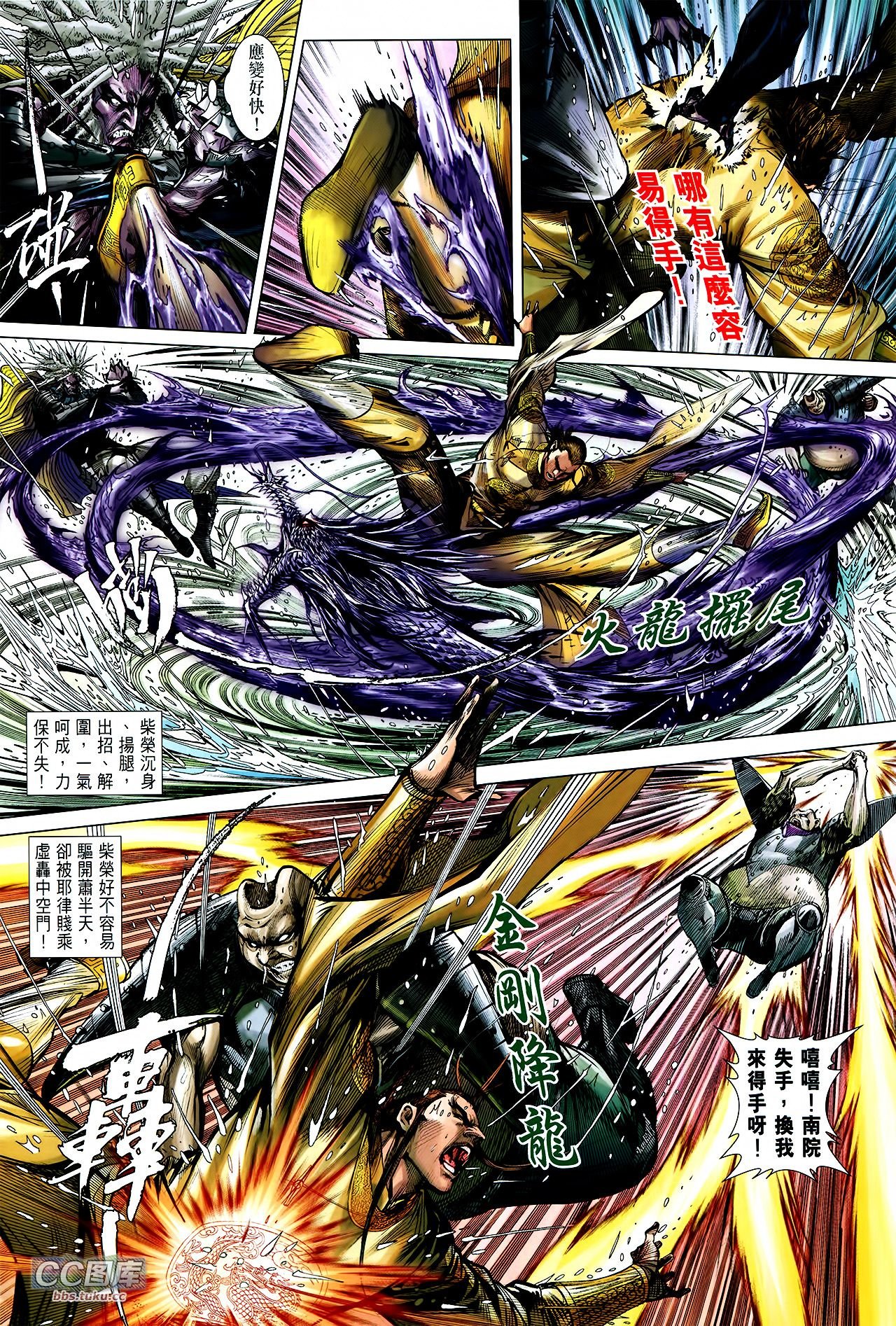 第108话