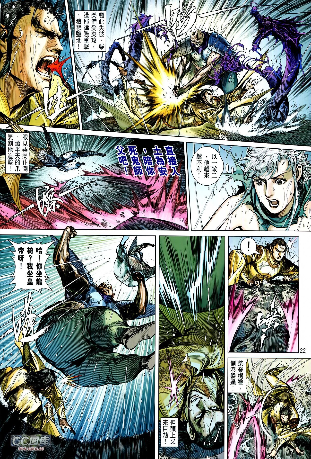 第108话