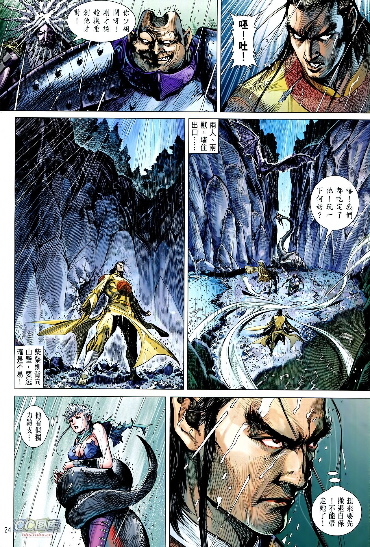 第108话