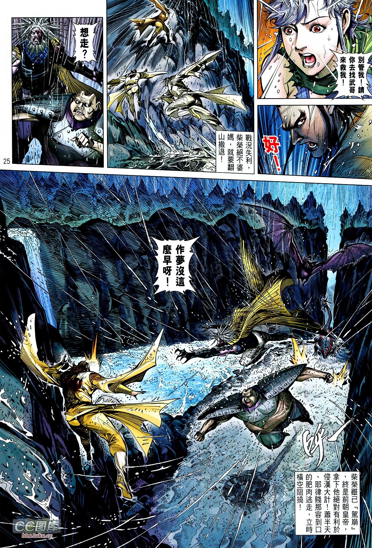 第108话