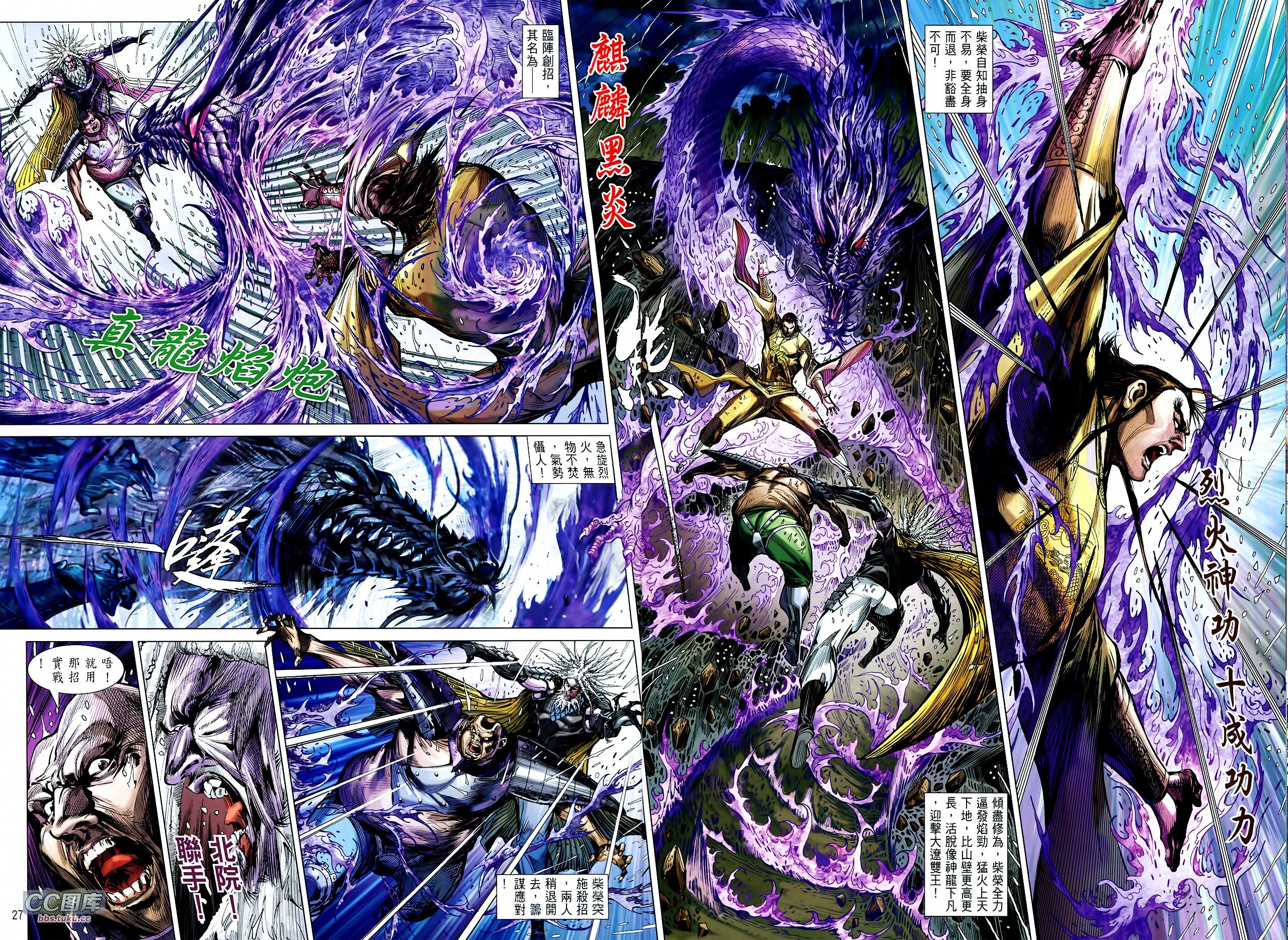 第108话