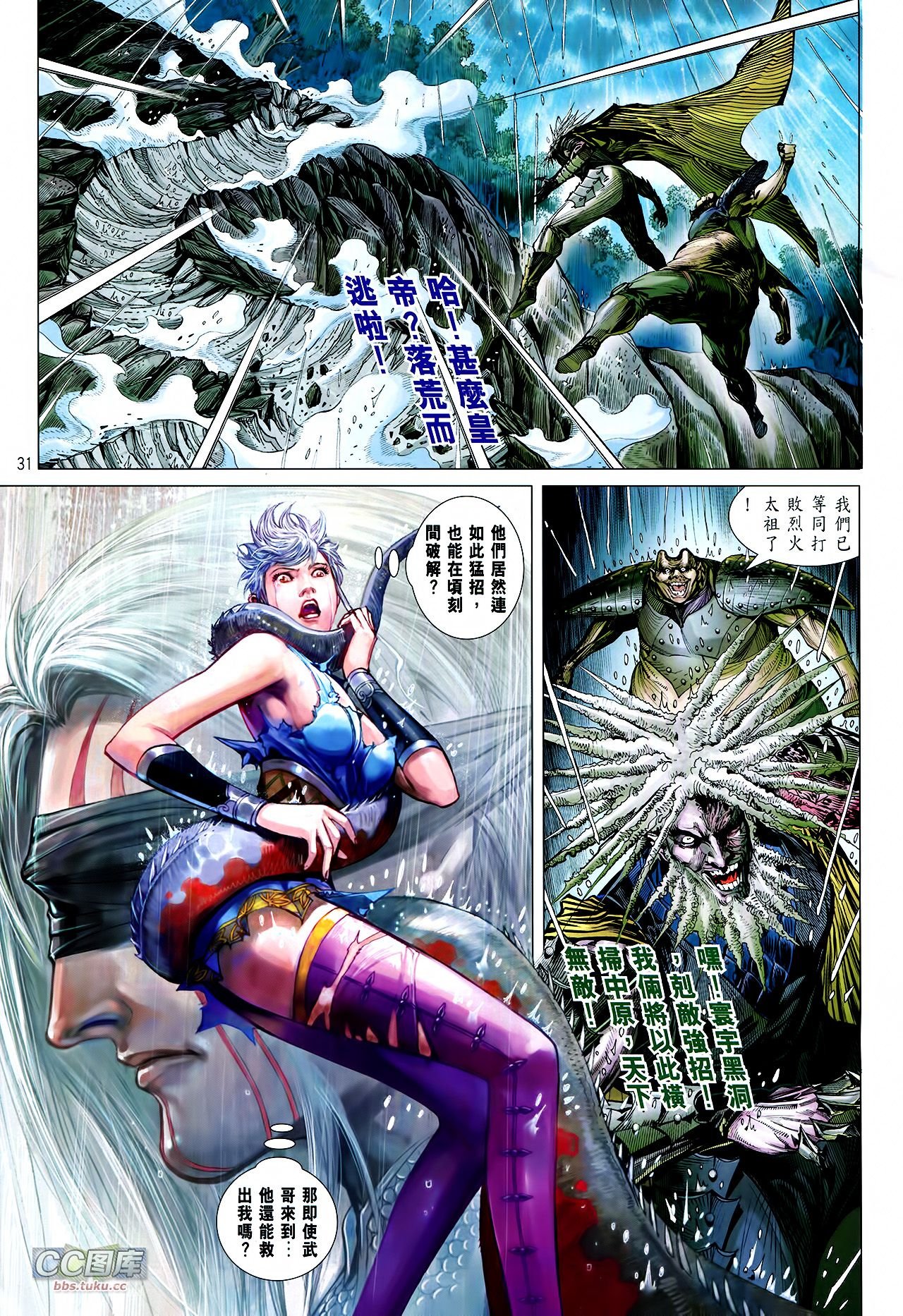 第108话