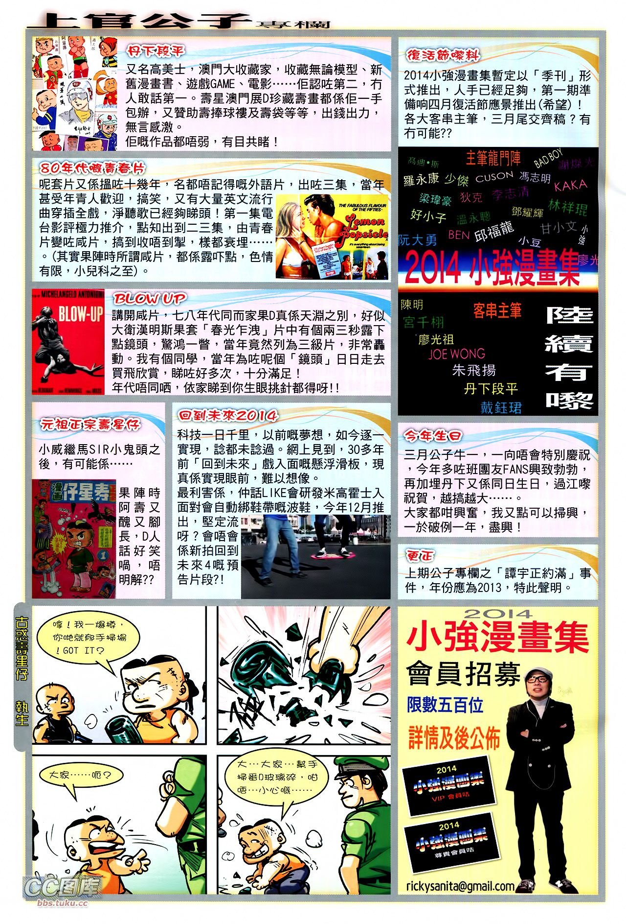 第108话