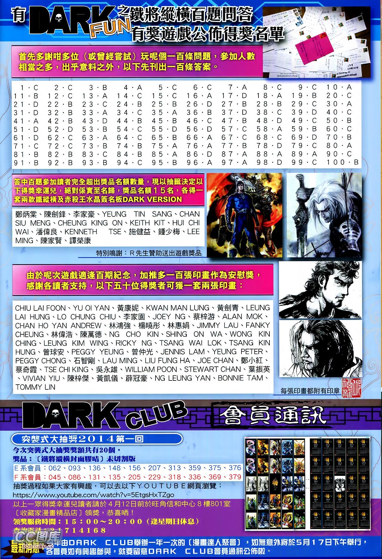 第108话