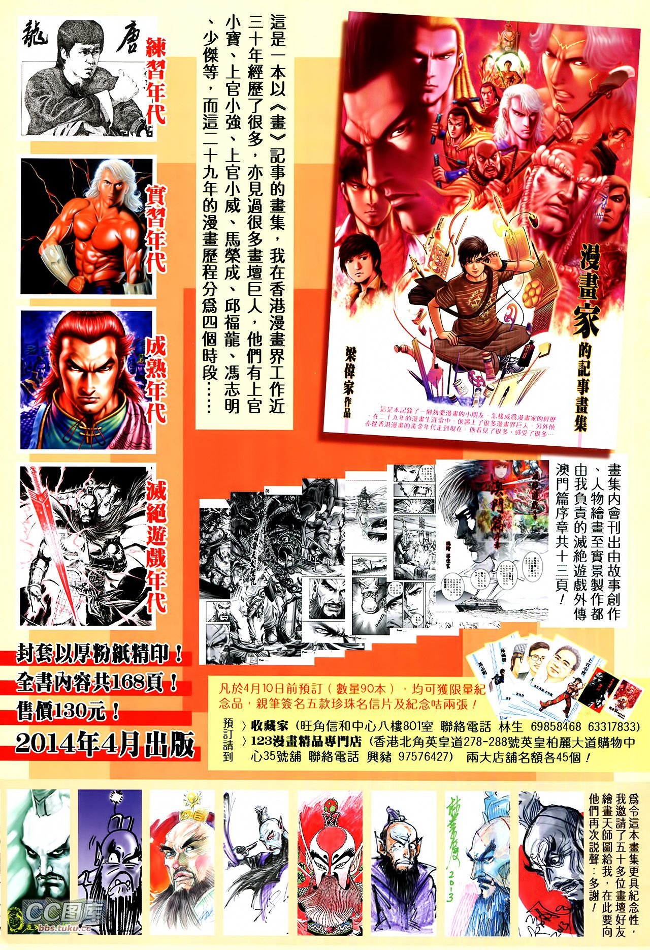 第108话