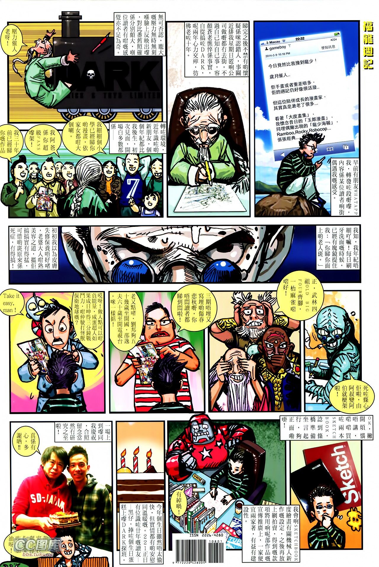 第108话