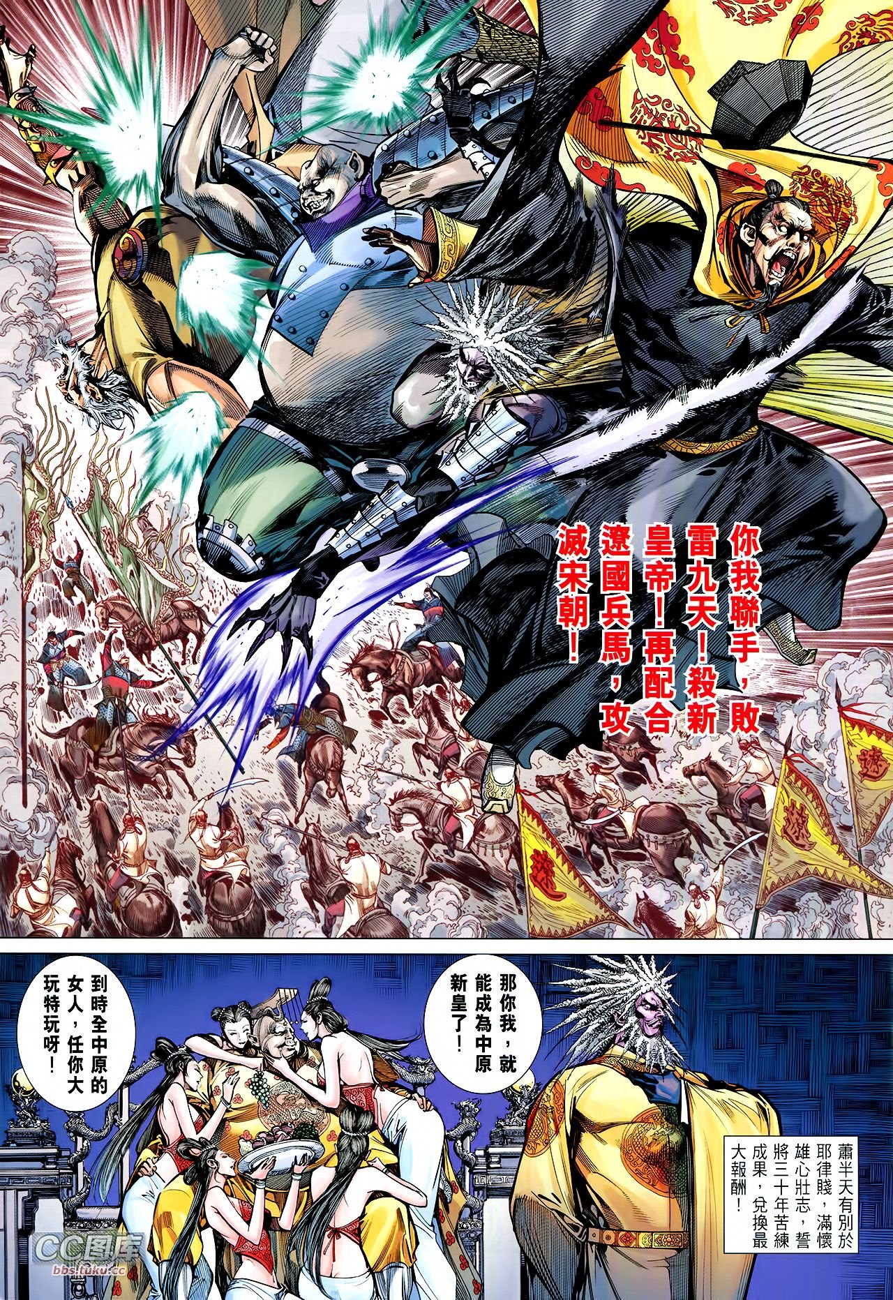 第109话