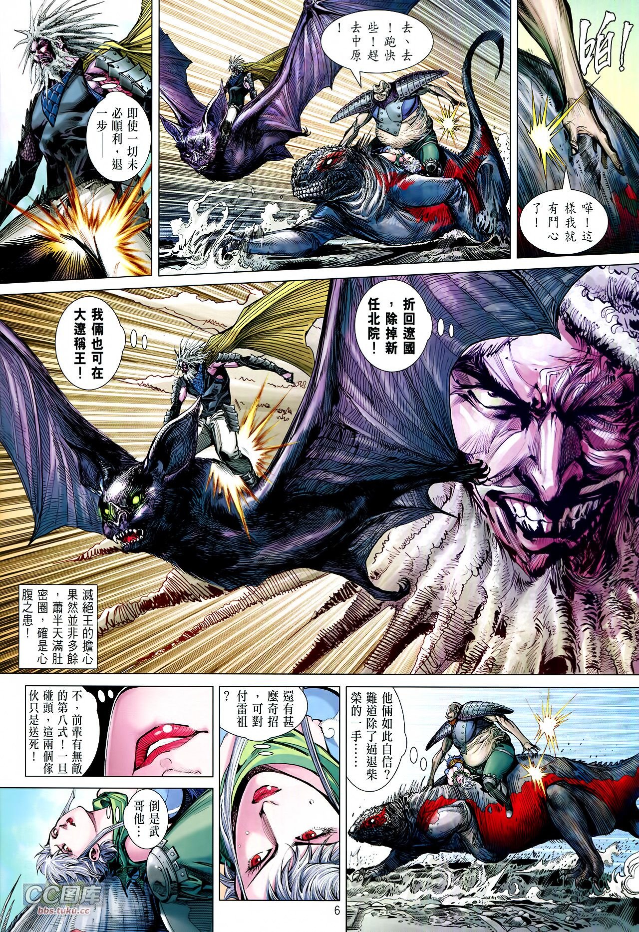 第109话
