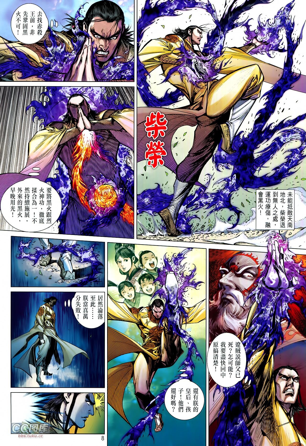 第109话