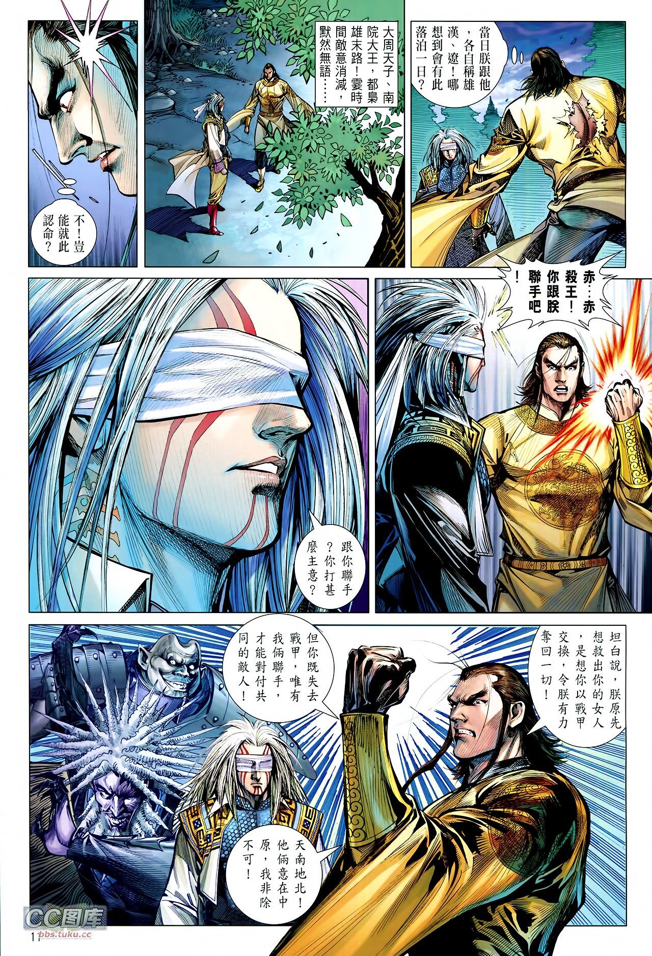 第109话
