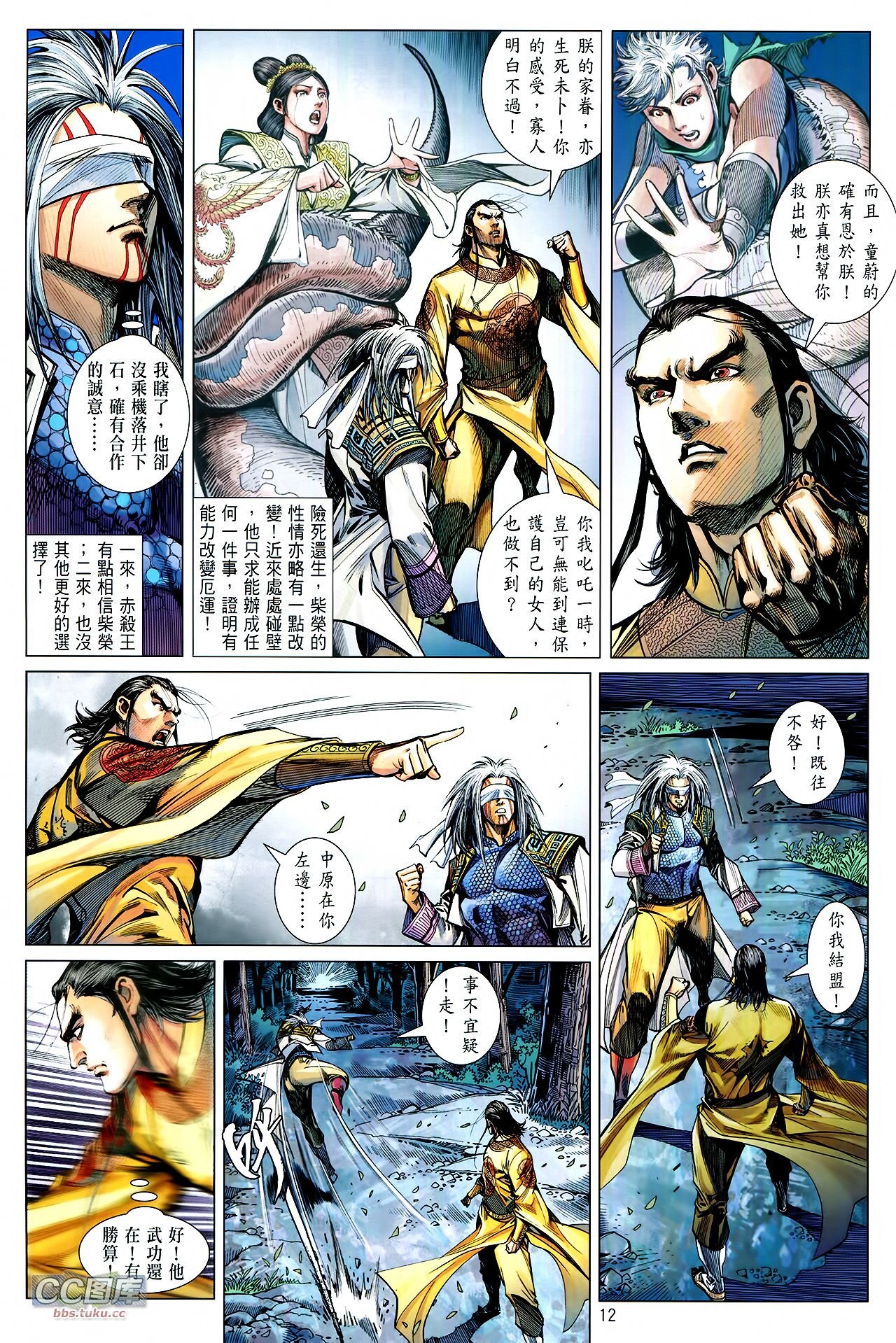 第109话