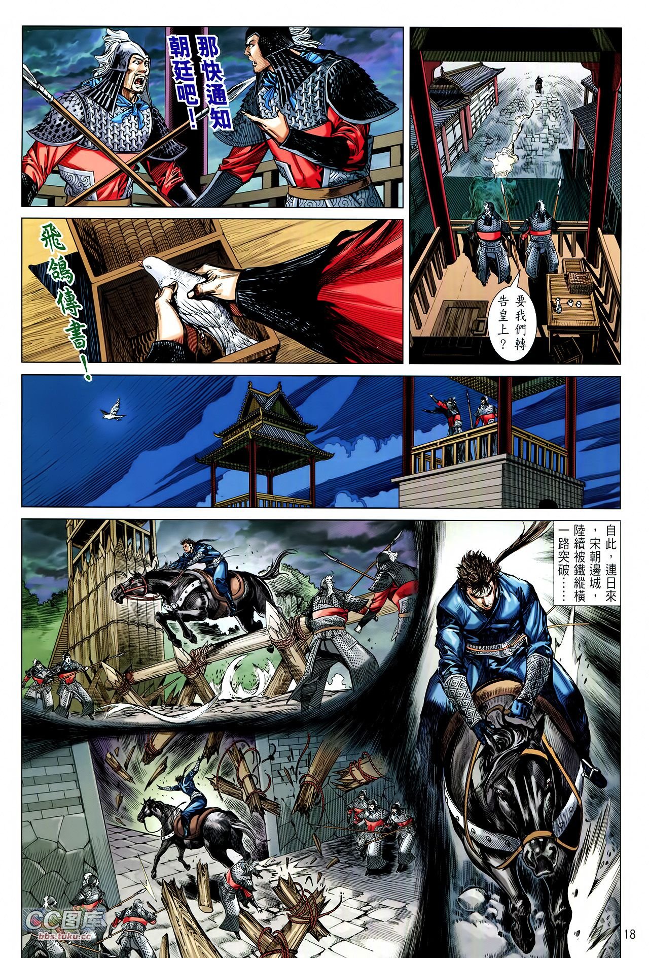 第109话