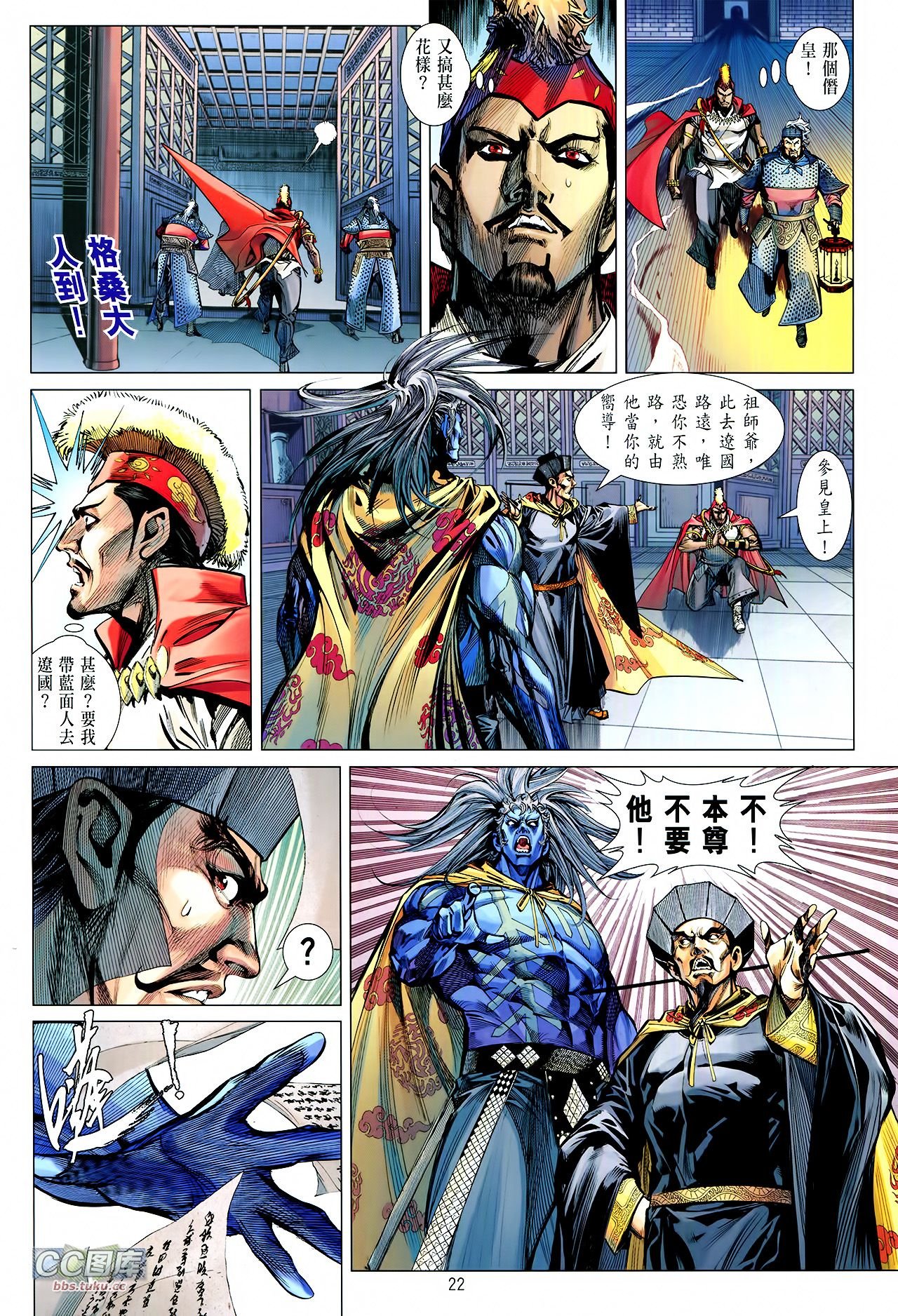 第109话