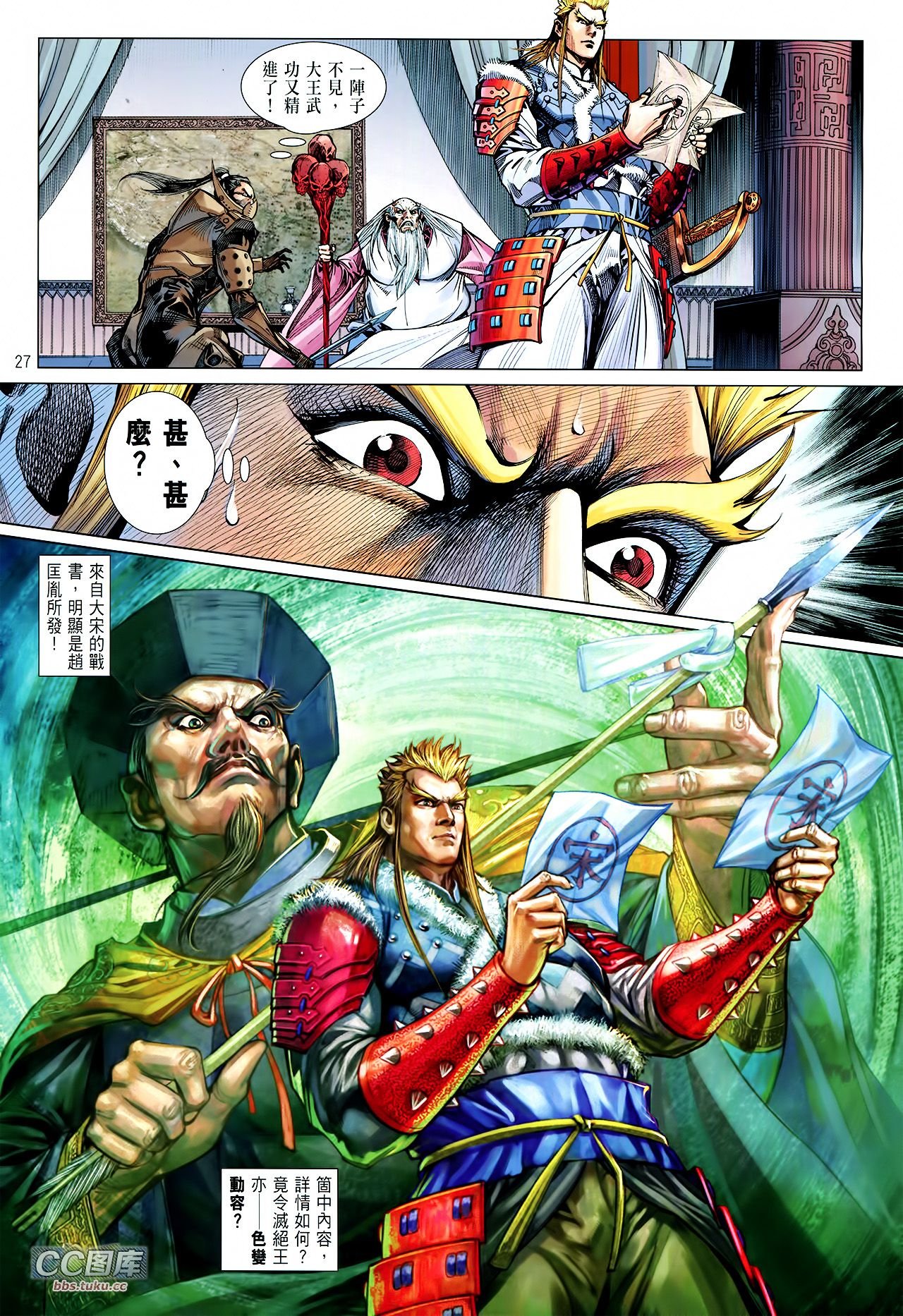 第109话