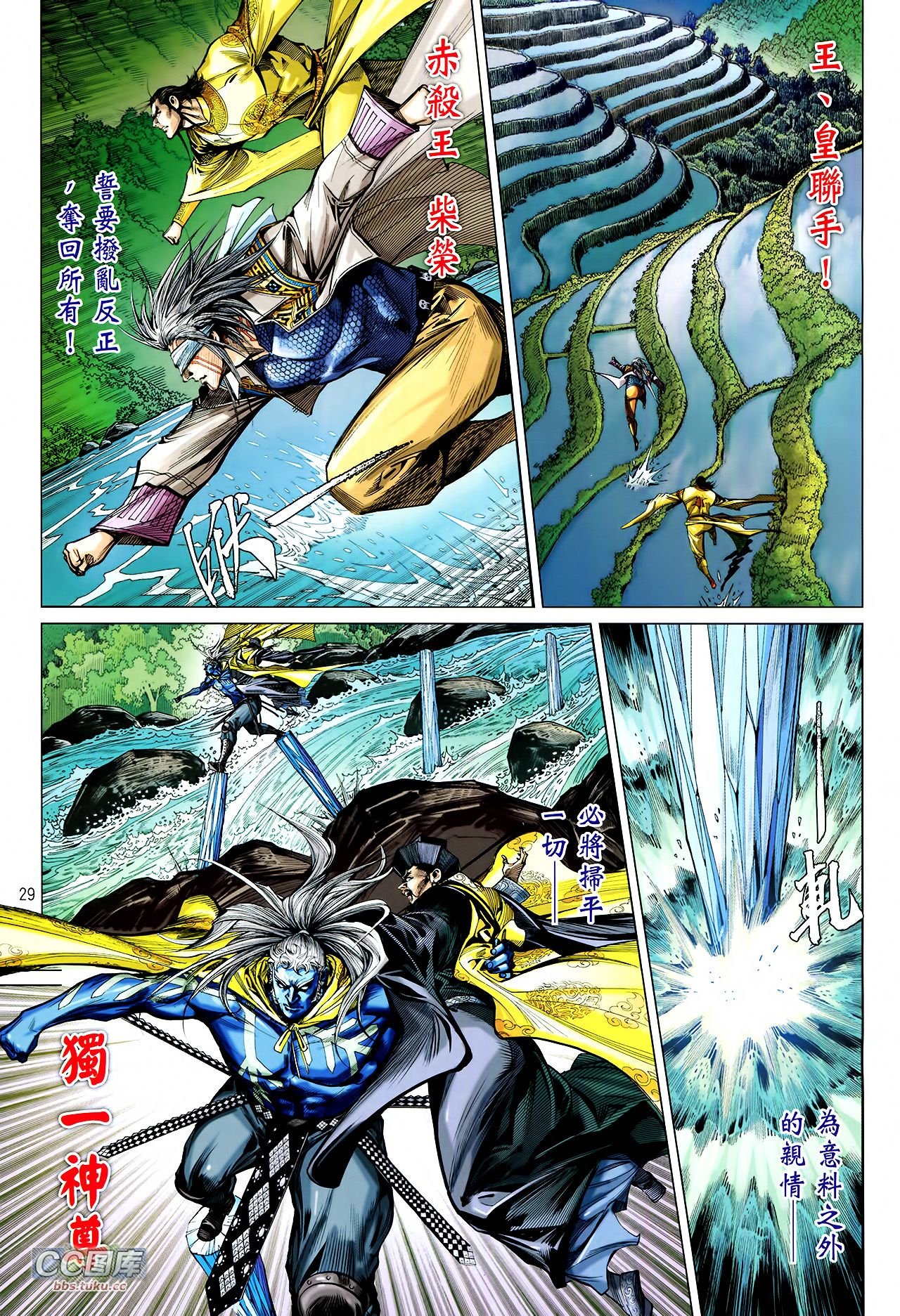 第109话