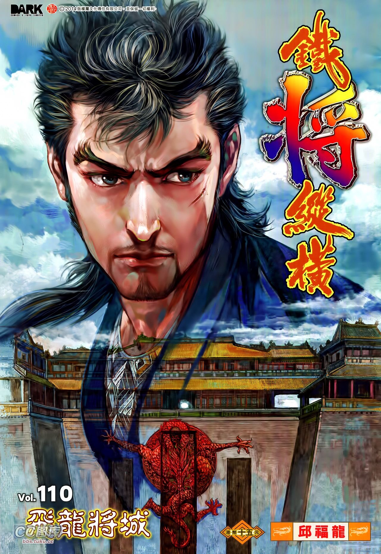 第110话