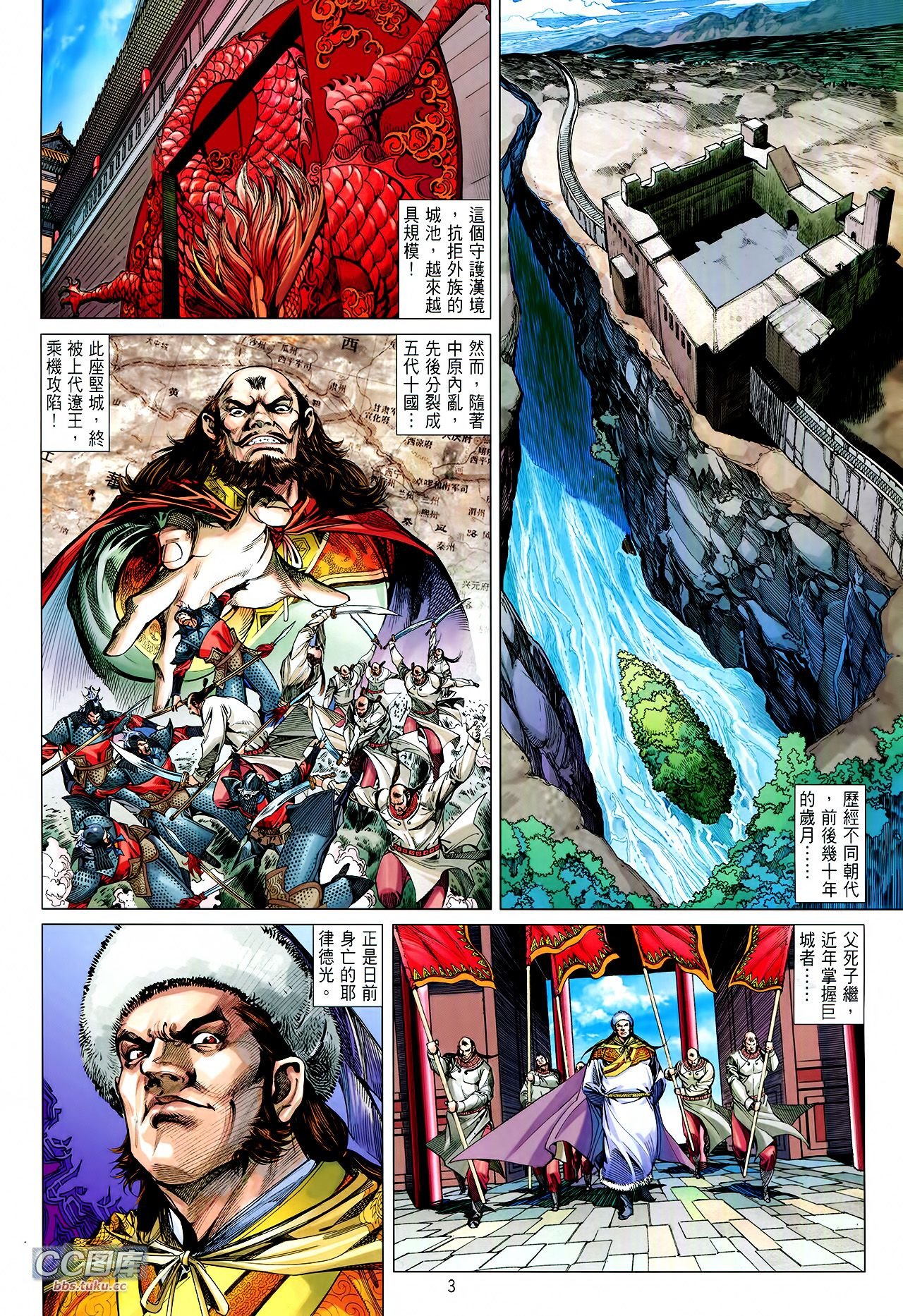 第110话
