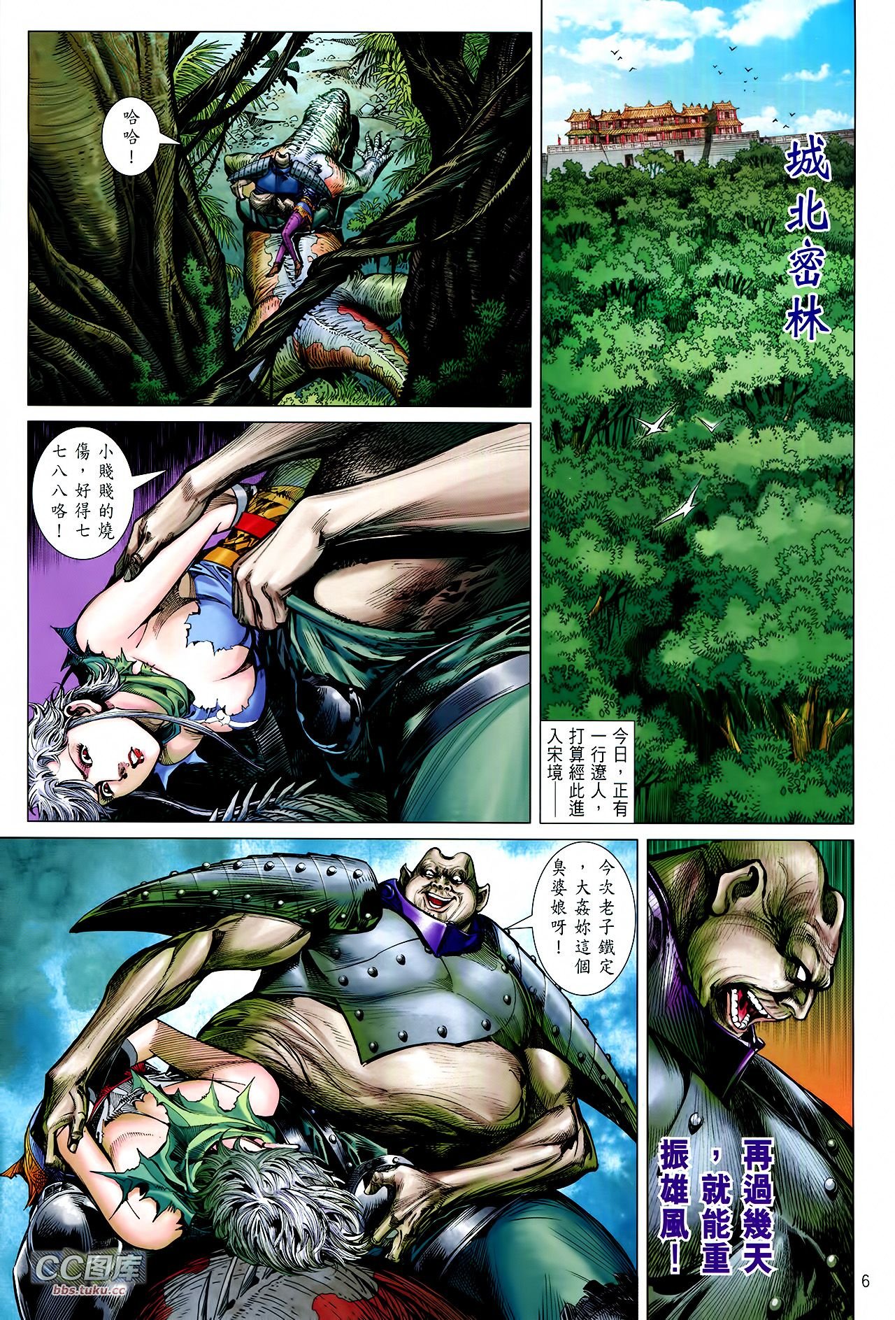 第110话