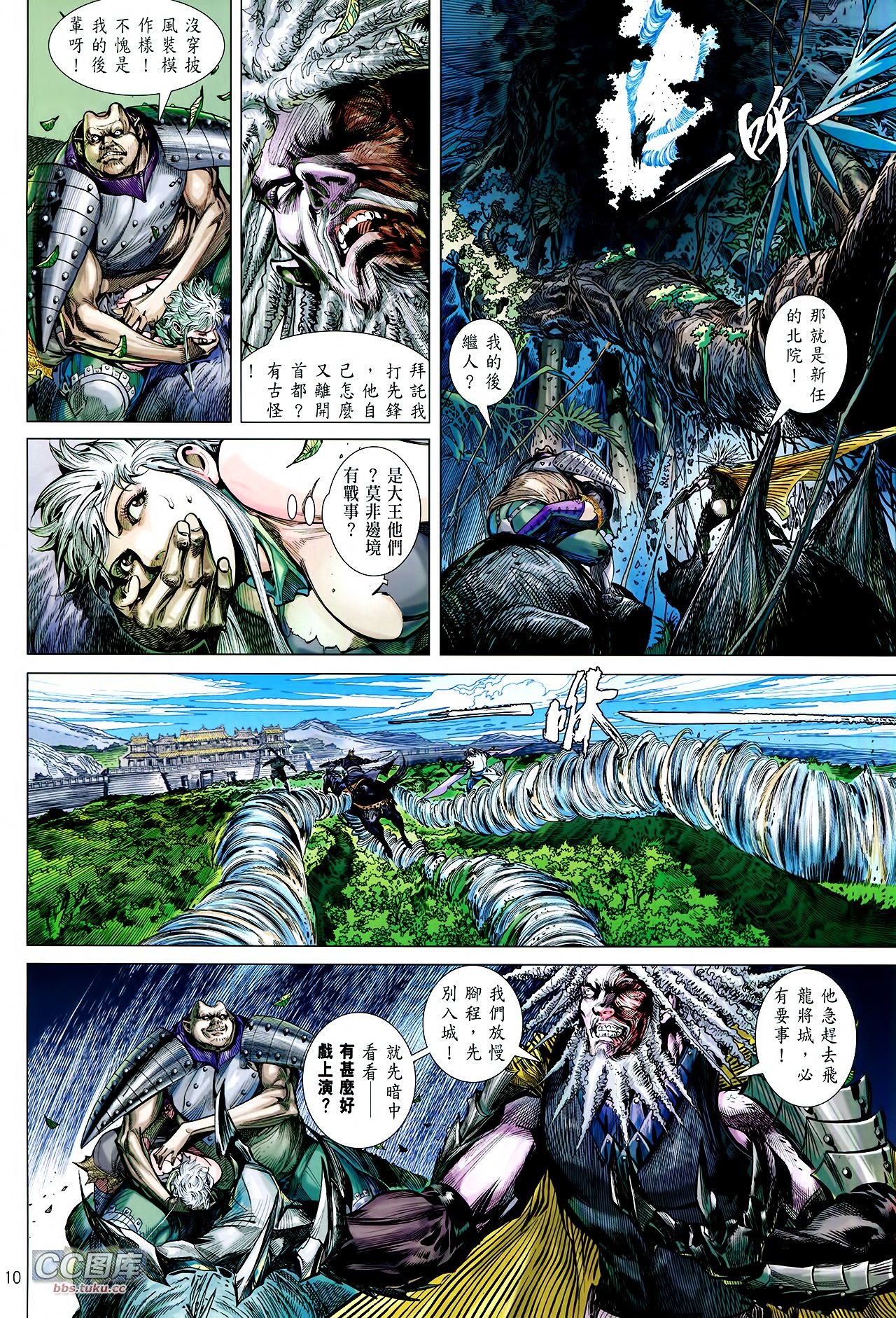 第110话