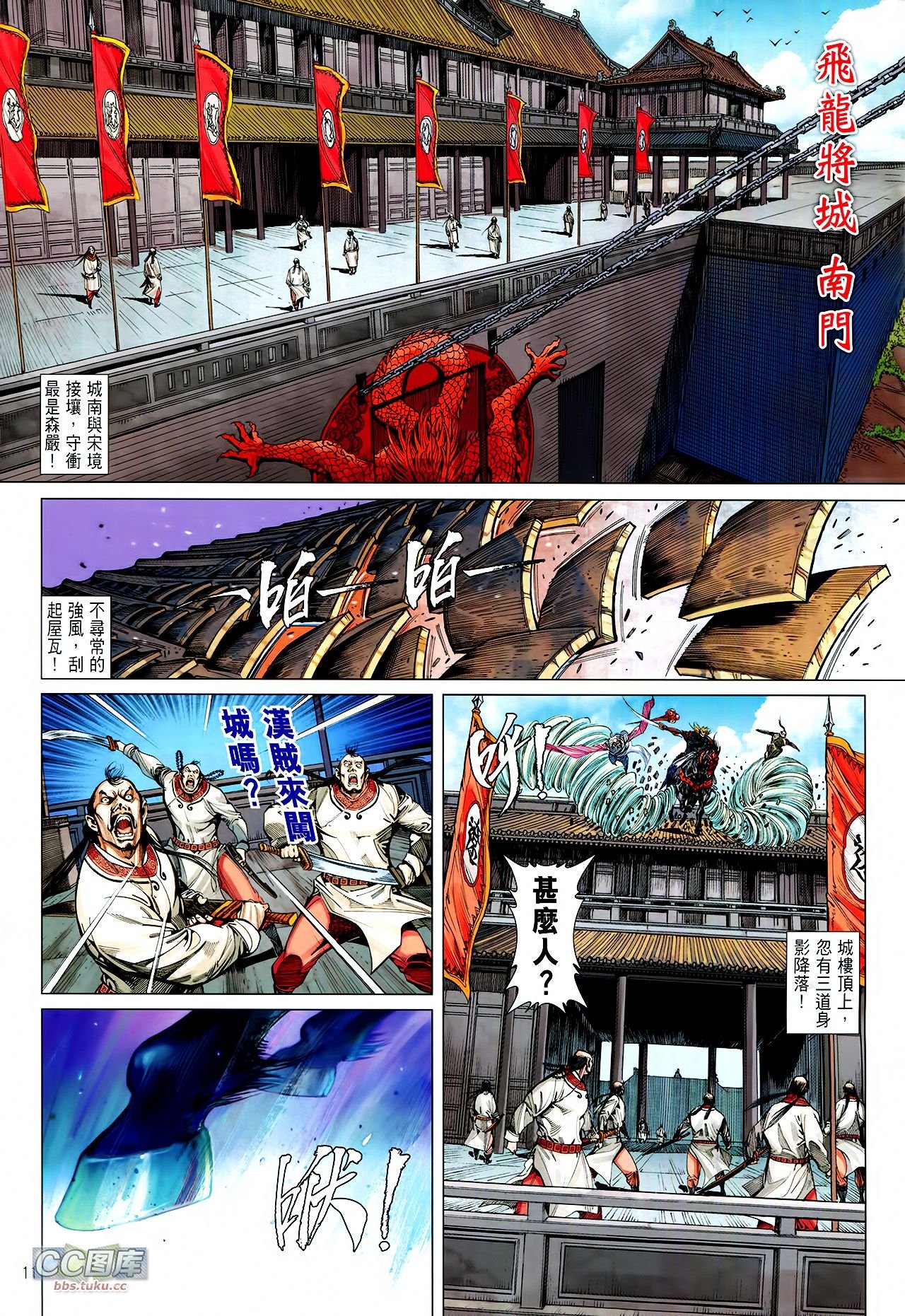 第110话