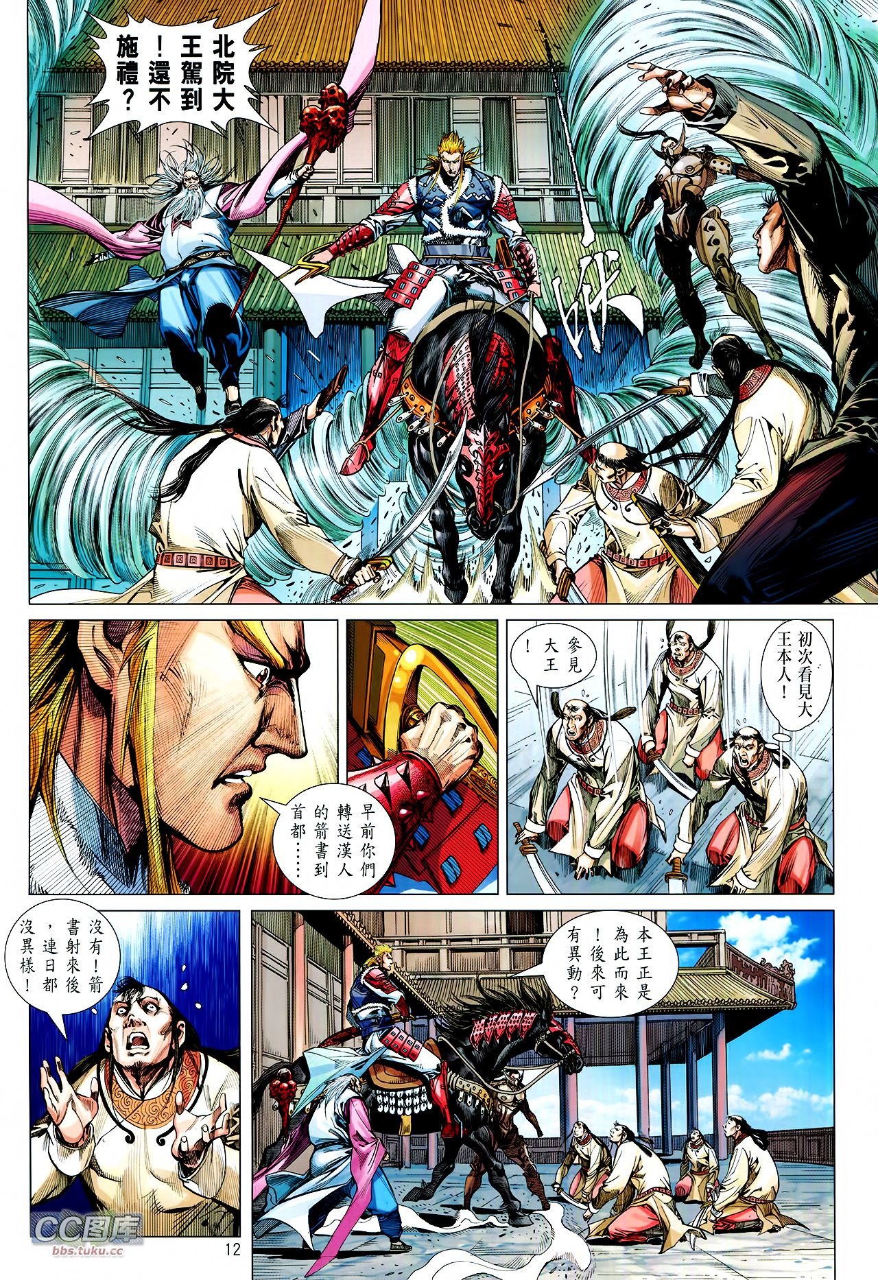 第110话